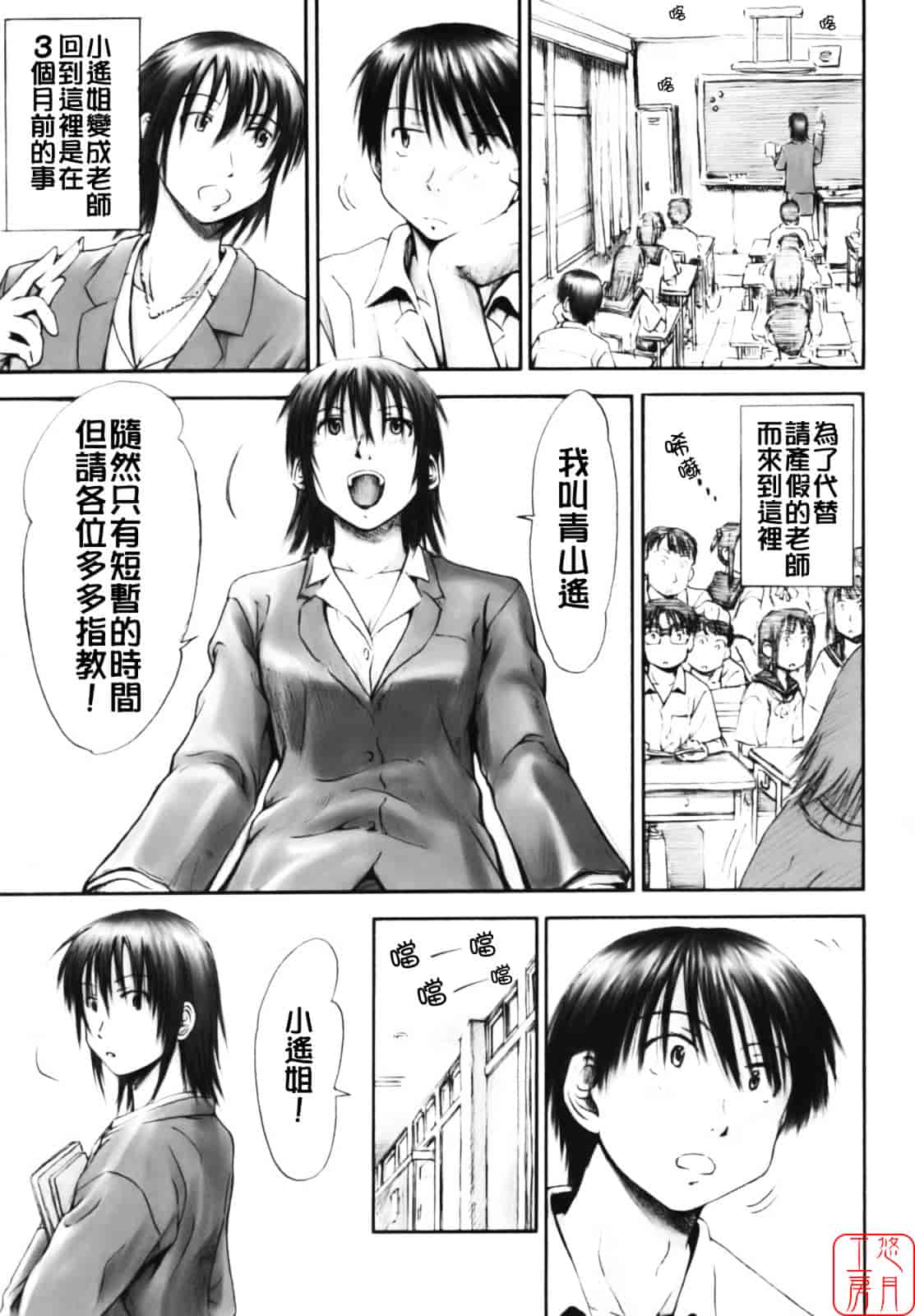 汉化版-[葉雨たにし] いつも君を感じてる_第6集