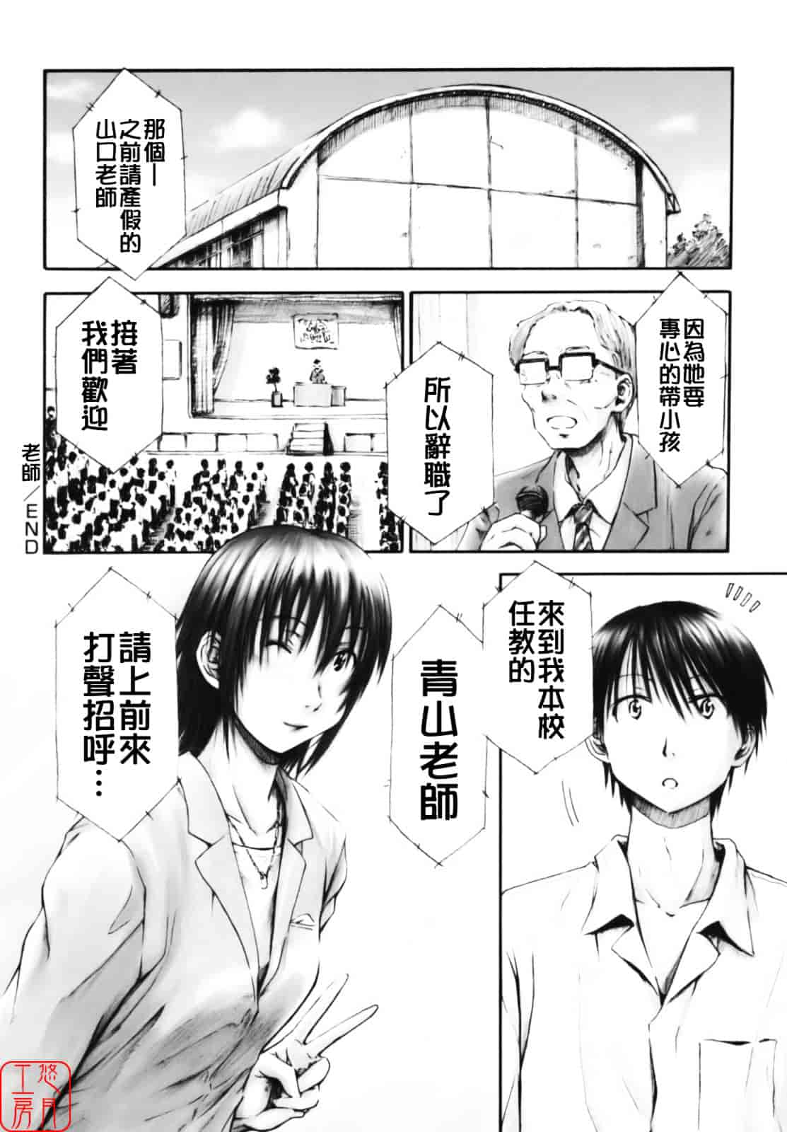 汉化版-[葉雨たにし] いつも君を感じてる_第7集
