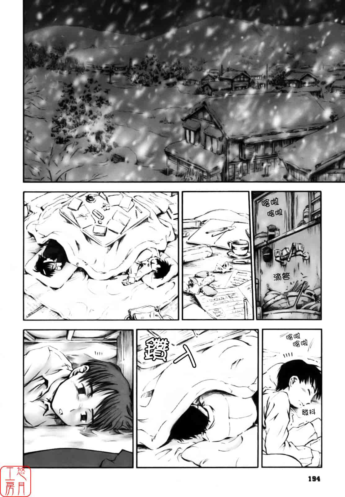 汉化版-[葉雨たにし] いつも君を感じてる_第8集