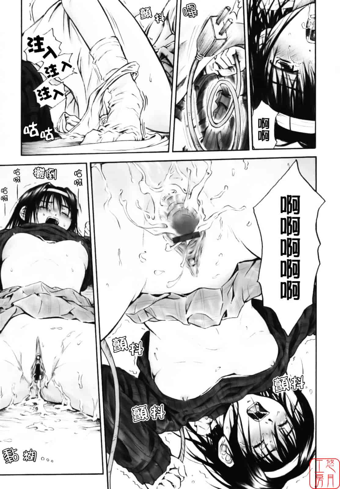 汉化版-[葉雨たにし] いつも君を感じてる_第9集