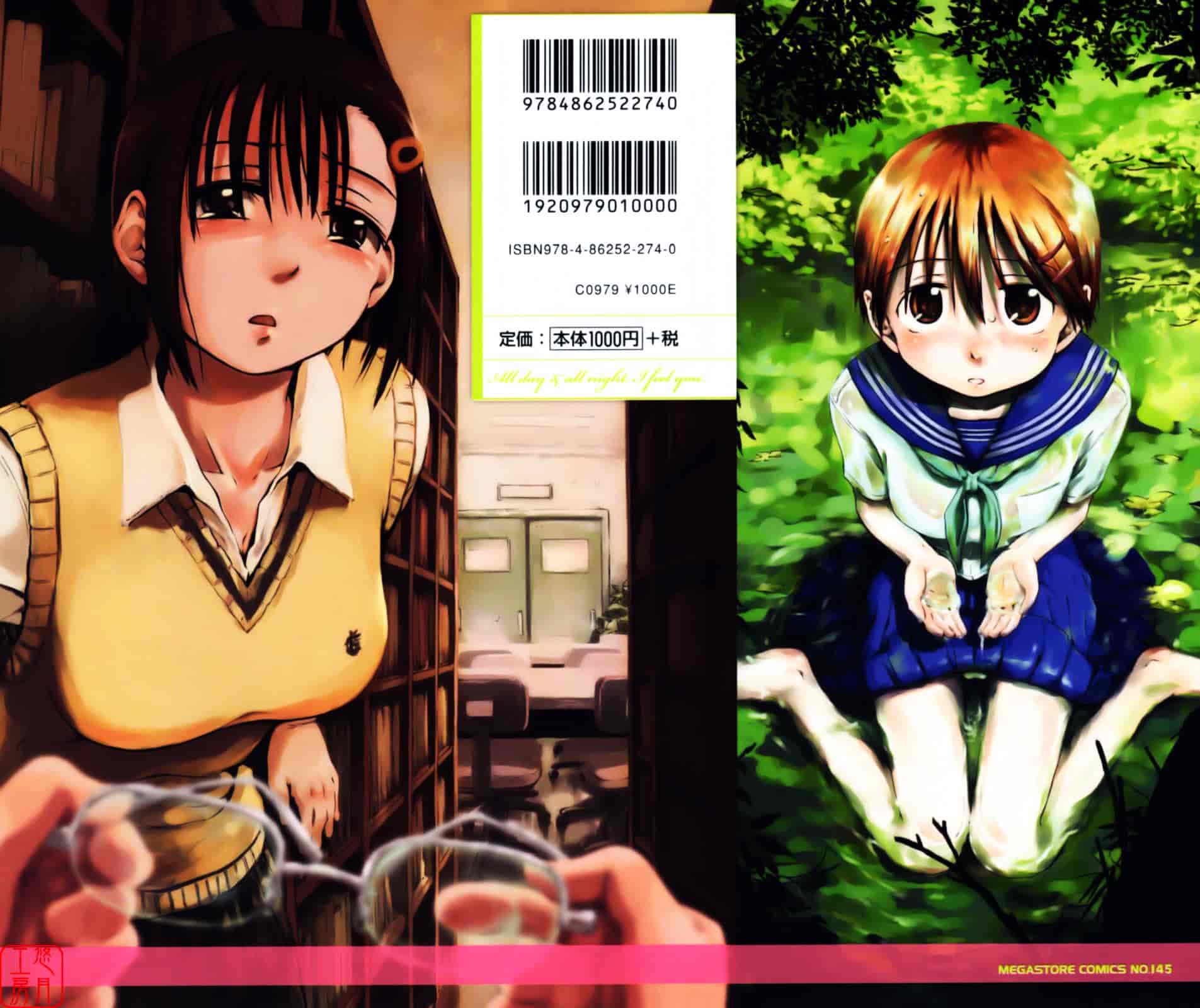 汉化版-[葉雨たにし] いつも君を感じてる_第9集
