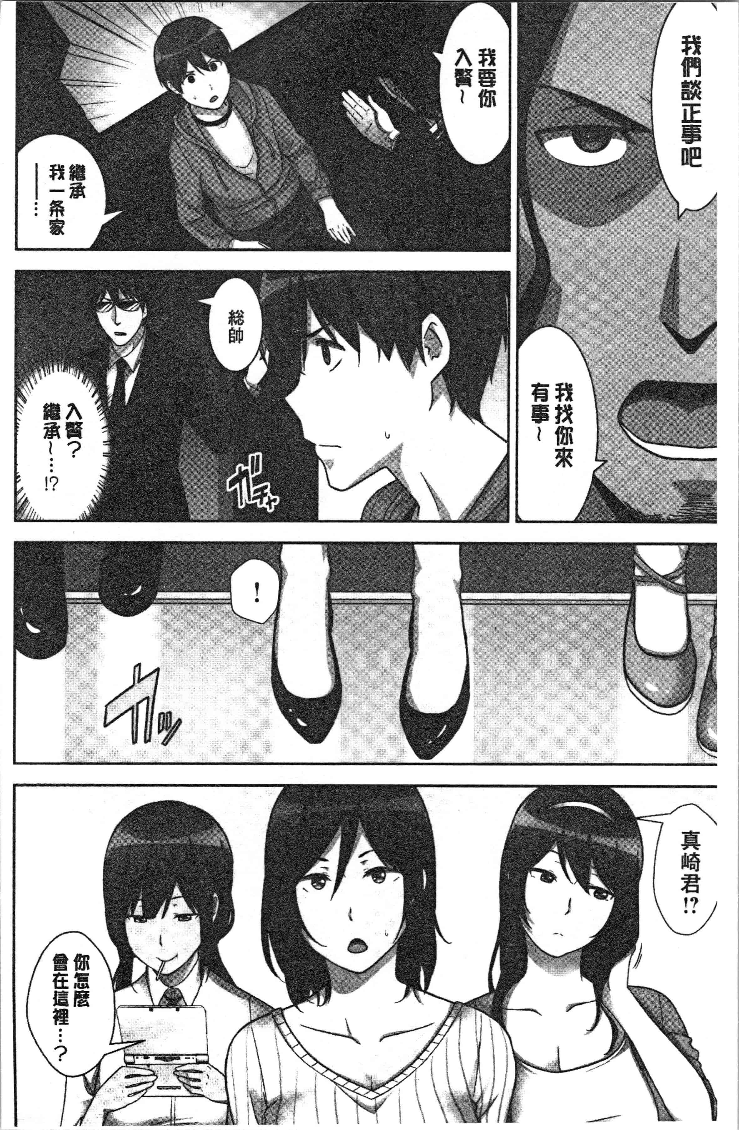 汉化版-[仲峰紘史] 種付けハーレムシスターズ [4K[S版]掃圖組]_第1集