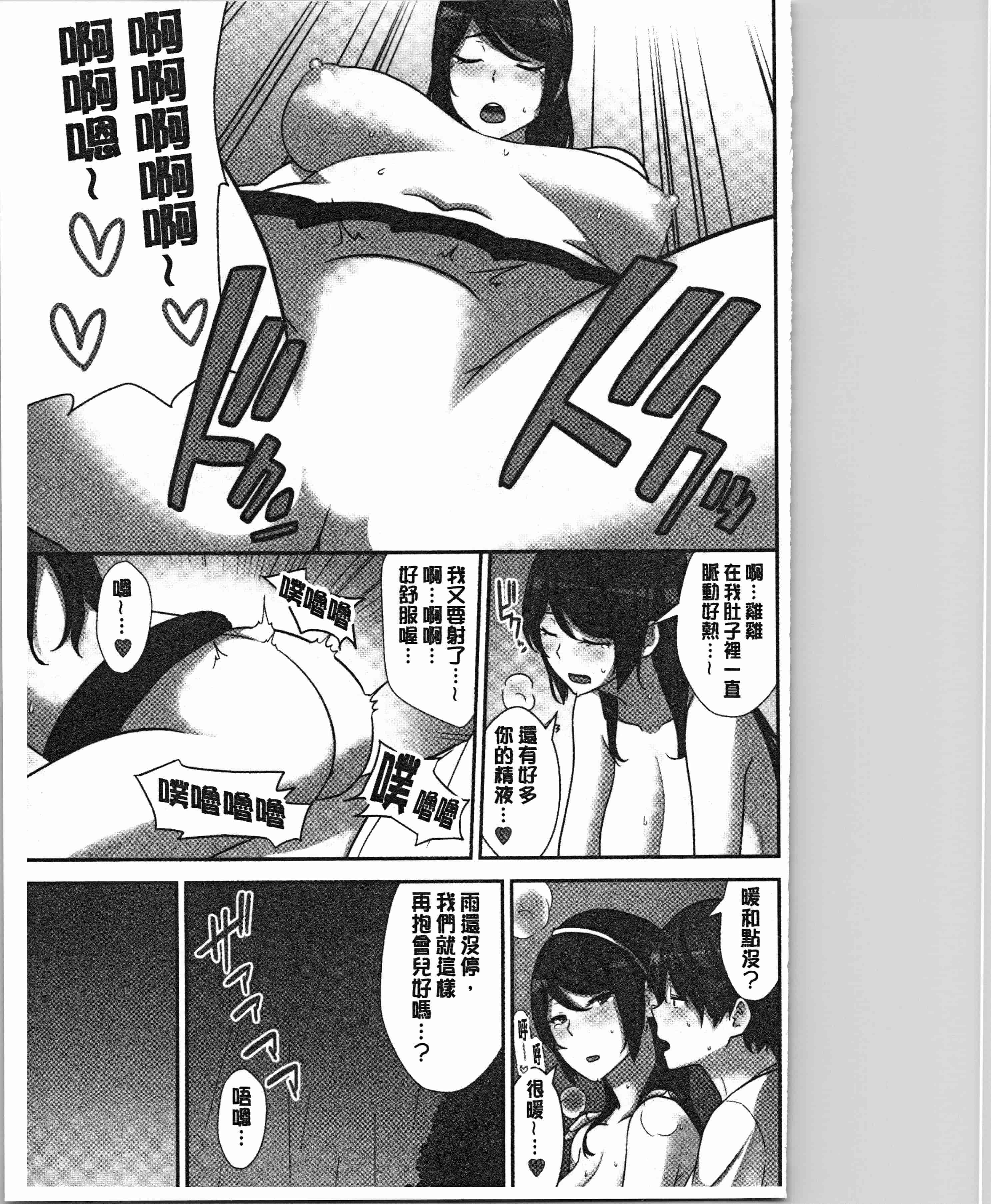 汉化版-[仲峰紘史] 種付けハーレムシスターズ [4K[S版]掃圖組]_第6集