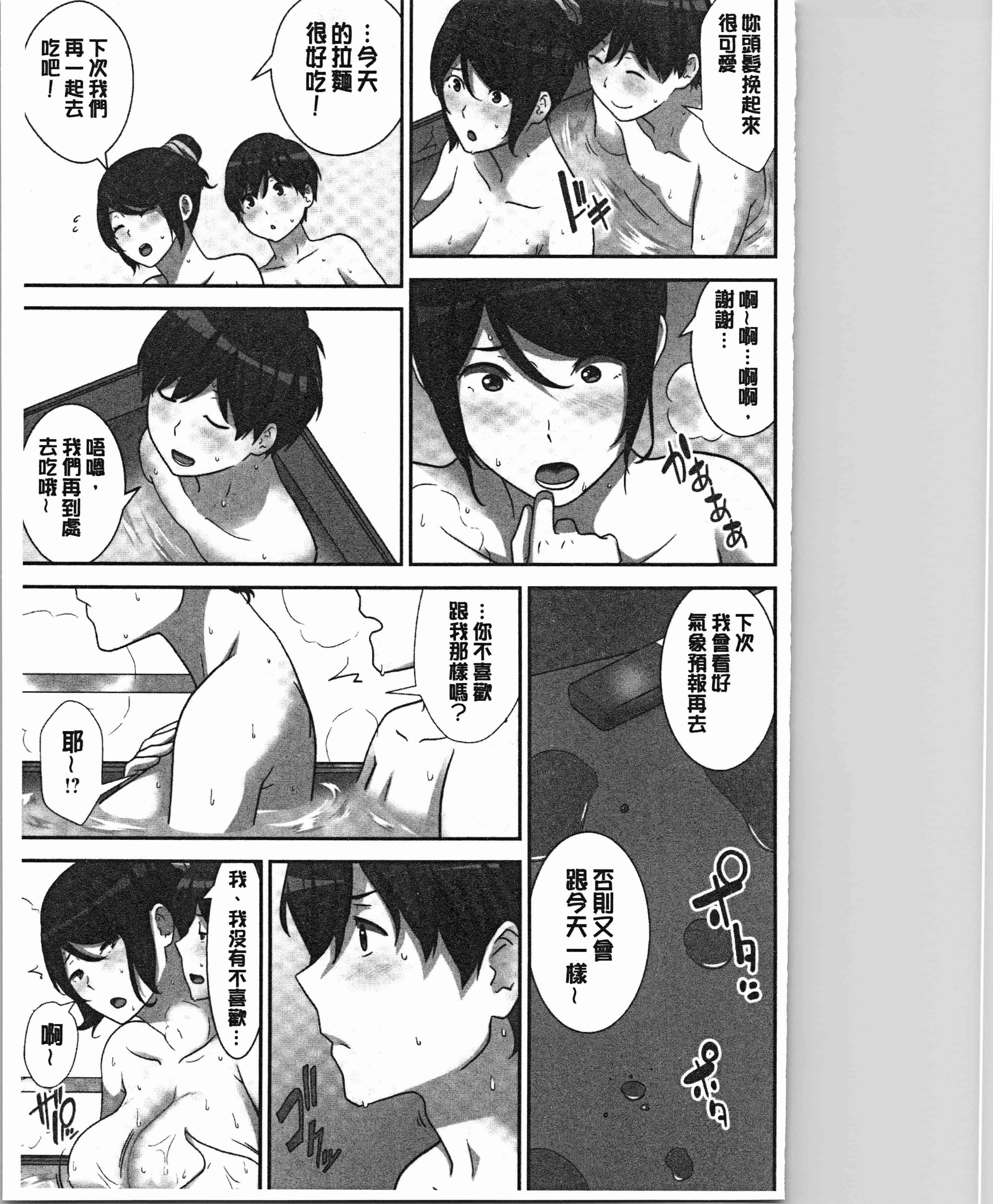 汉化版-[仲峰紘史] 種付けハーレムシスターズ [4K[S版]掃圖組]_第6集