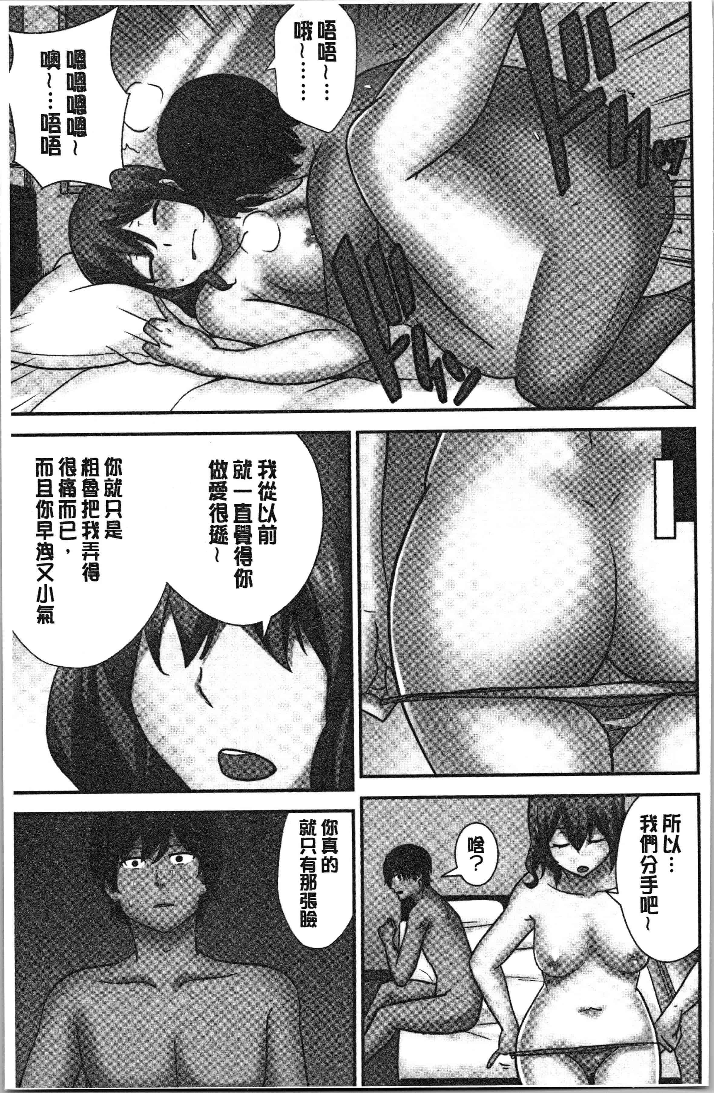 汉化版-[仲峰紘史] 種付けハーレムシスターズ [4K[S版]掃圖組]_第6集
