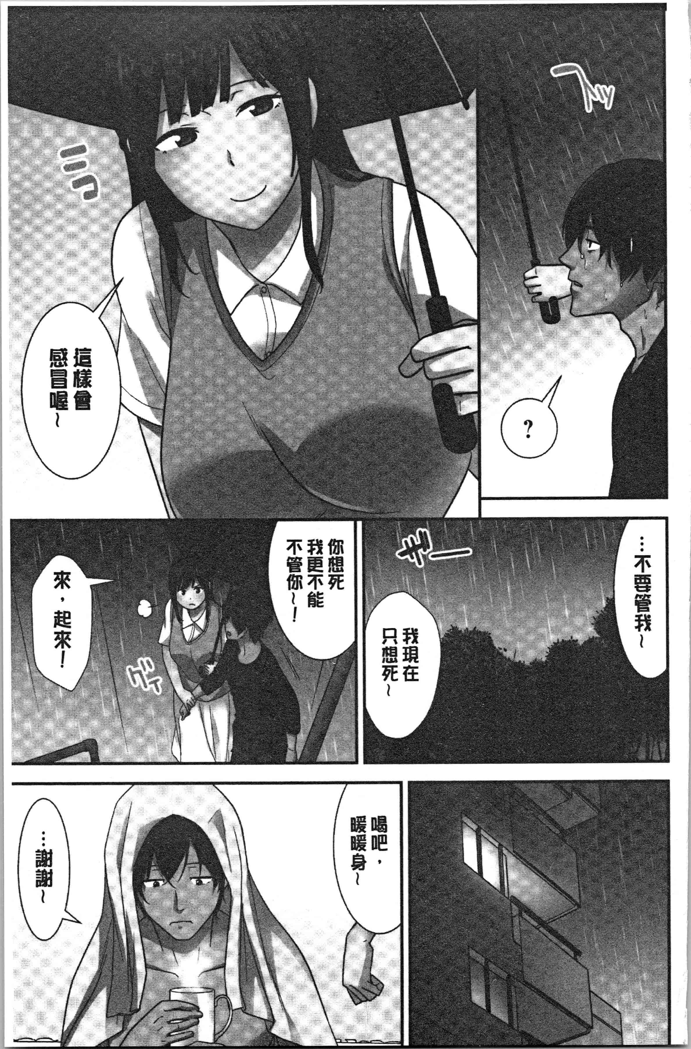 汉化版-[仲峰紘史] 種付けハーレムシスターズ [4K[S版]掃圖組]_第7集