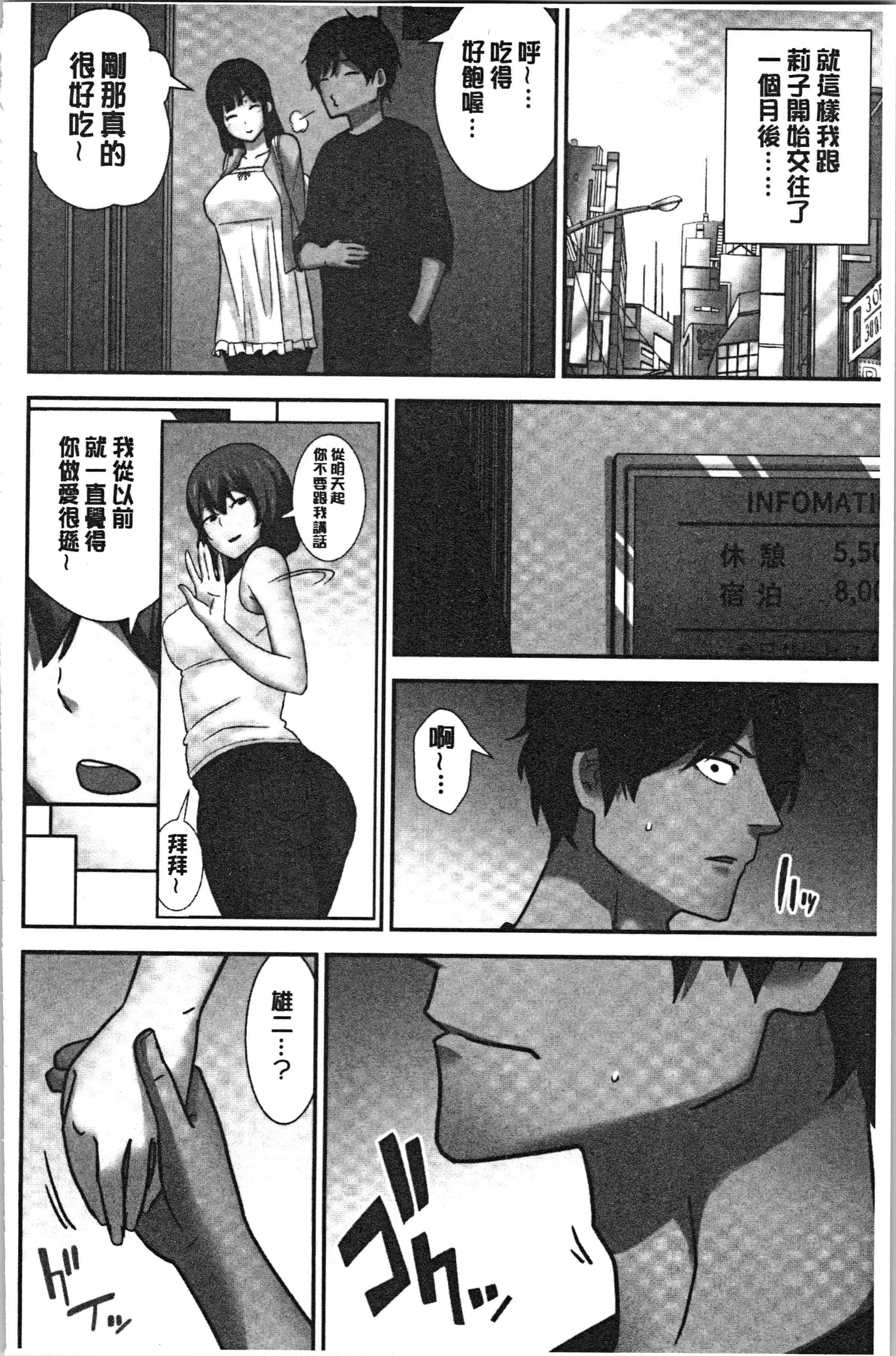 汉化版-[仲峰紘史] 種付けハーレムシスターズ [4K[S版]掃圖組]_第7集