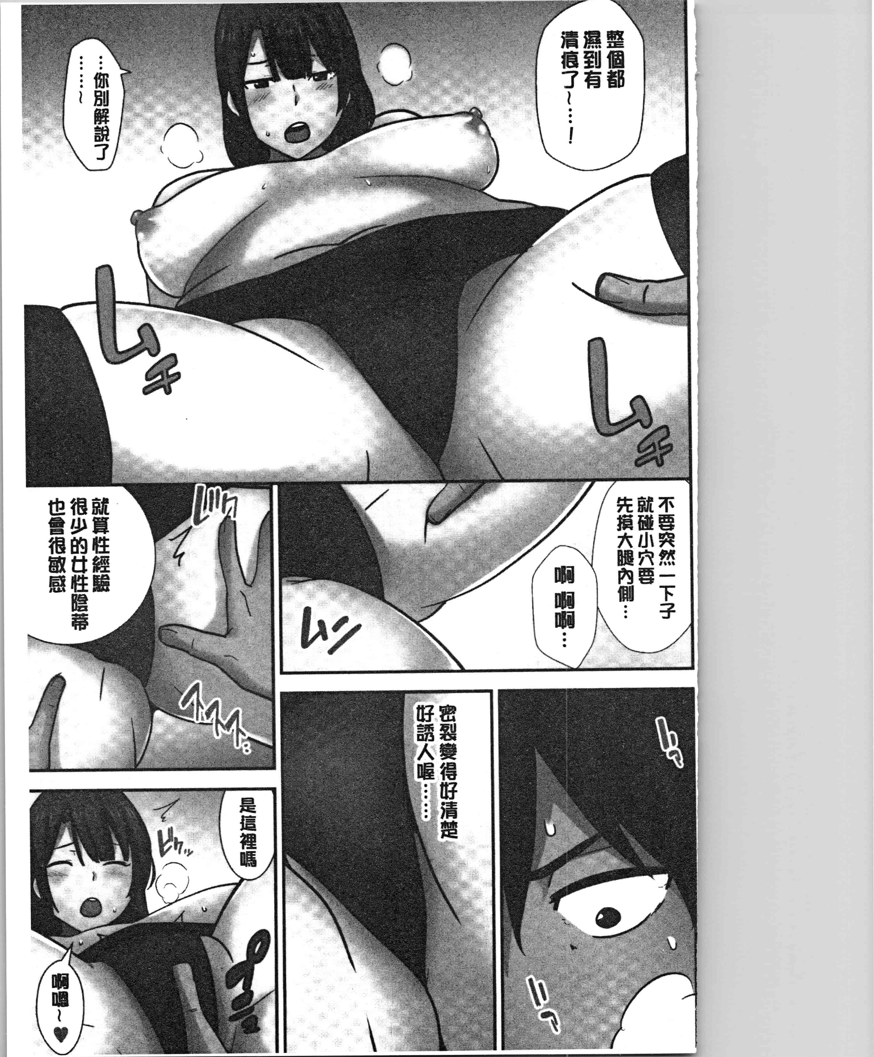 汉化版-[仲峰紘史] 種付けハーレムシスターズ [4K[S版]掃圖組]_第7集