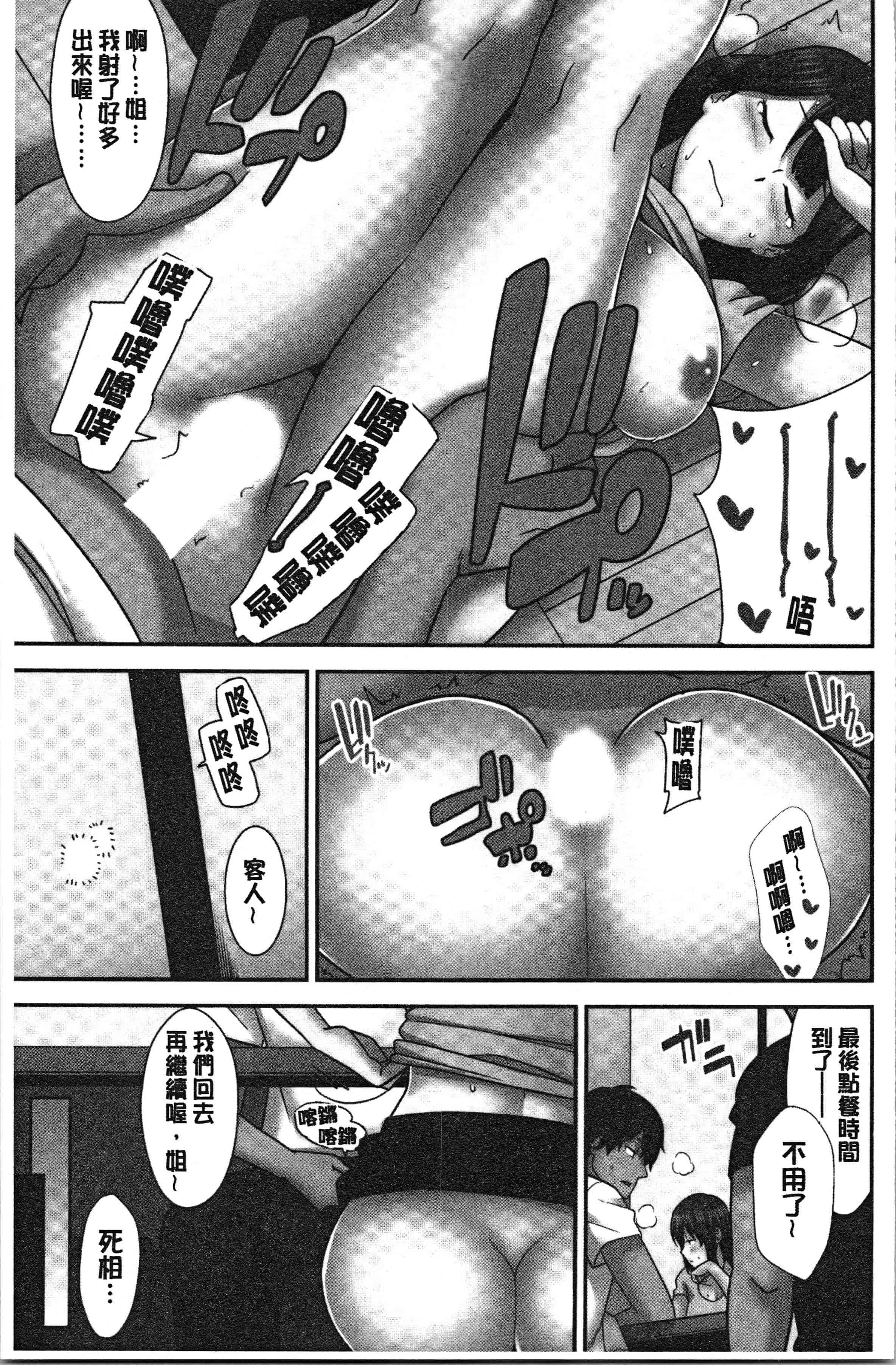 汉化版-[仲峰紘史] 種付けハーレムシスターズ [4K[S版]掃圖組]_第8集
