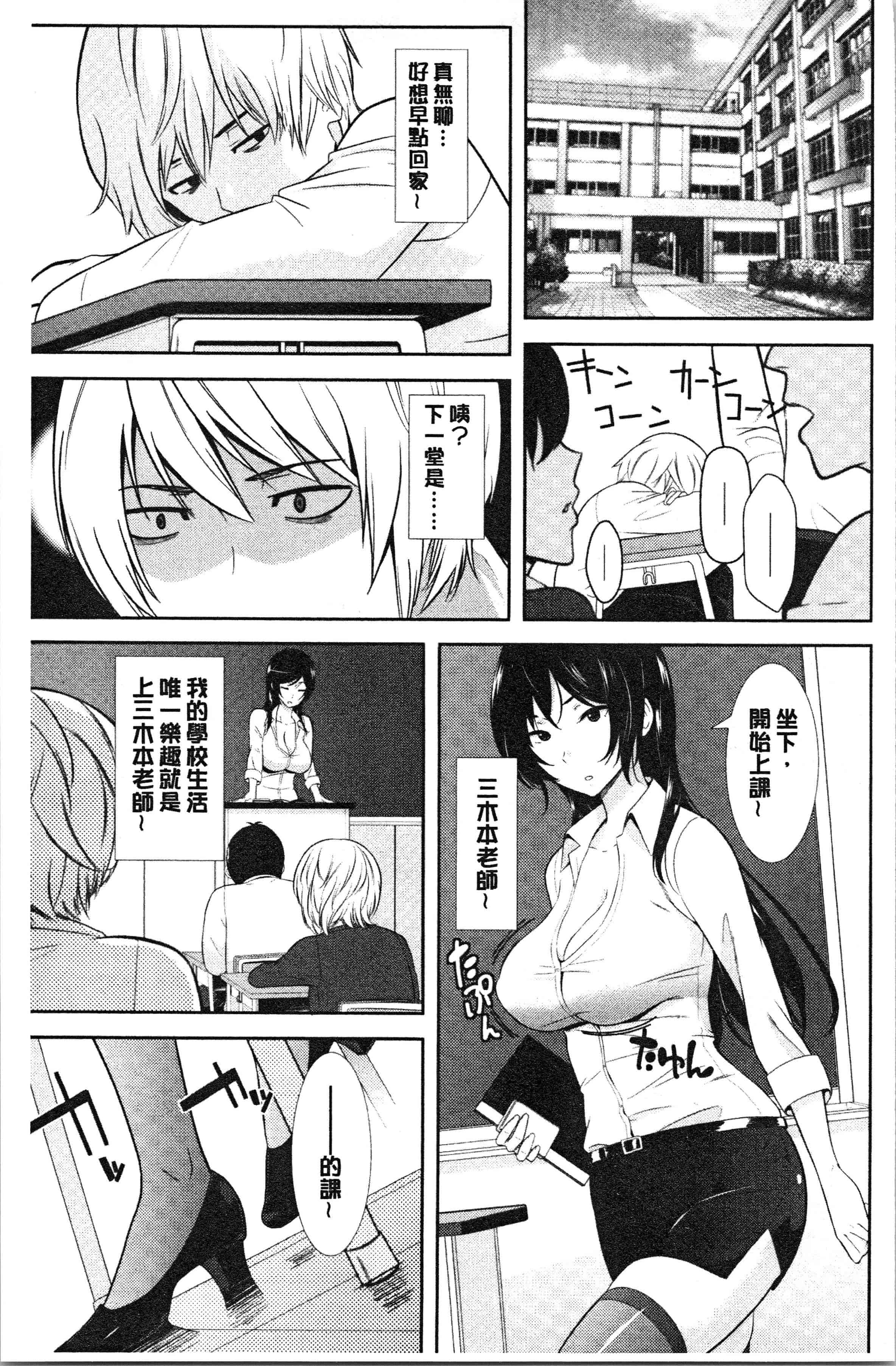 汉化版-[仲峰紘史] 種付けハーレムシスターズ [4K[S版]掃圖組]_第8集