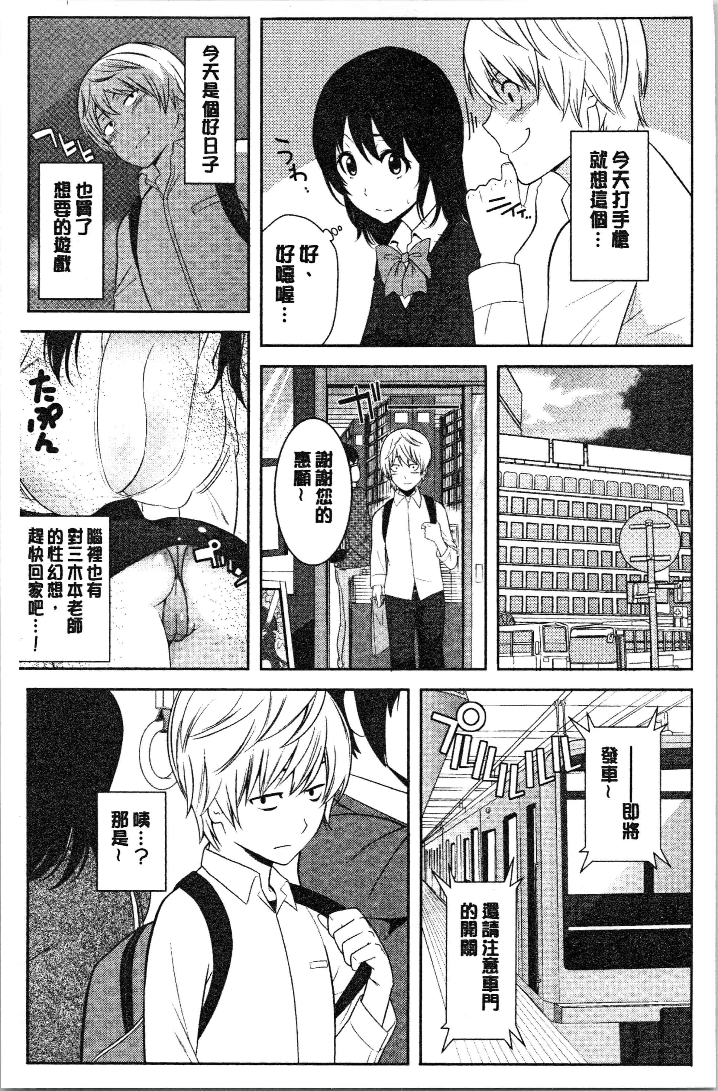 汉化版-[仲峰紘史] 種付けハーレムシスターズ [4K[S版]掃圖組]_第8集