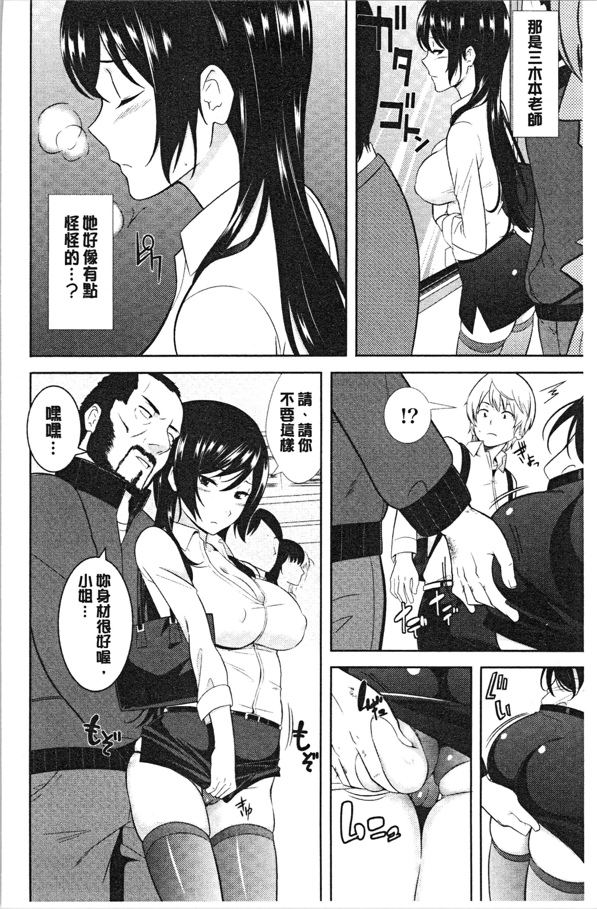 汉化版-[仲峰紘史] 種付けハーレムシスターズ [4K[S版]掃圖組]_第8集