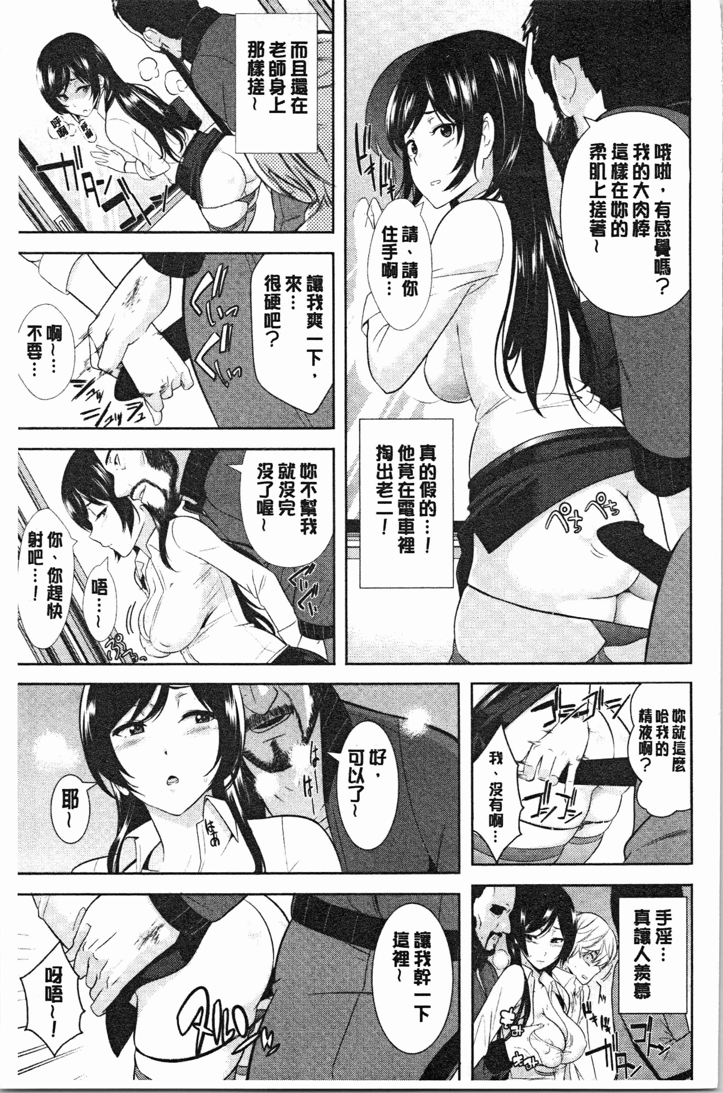 汉化版-[仲峰紘史] 種付けハーレムシスターズ [4K[S版]掃圖組]_第9集