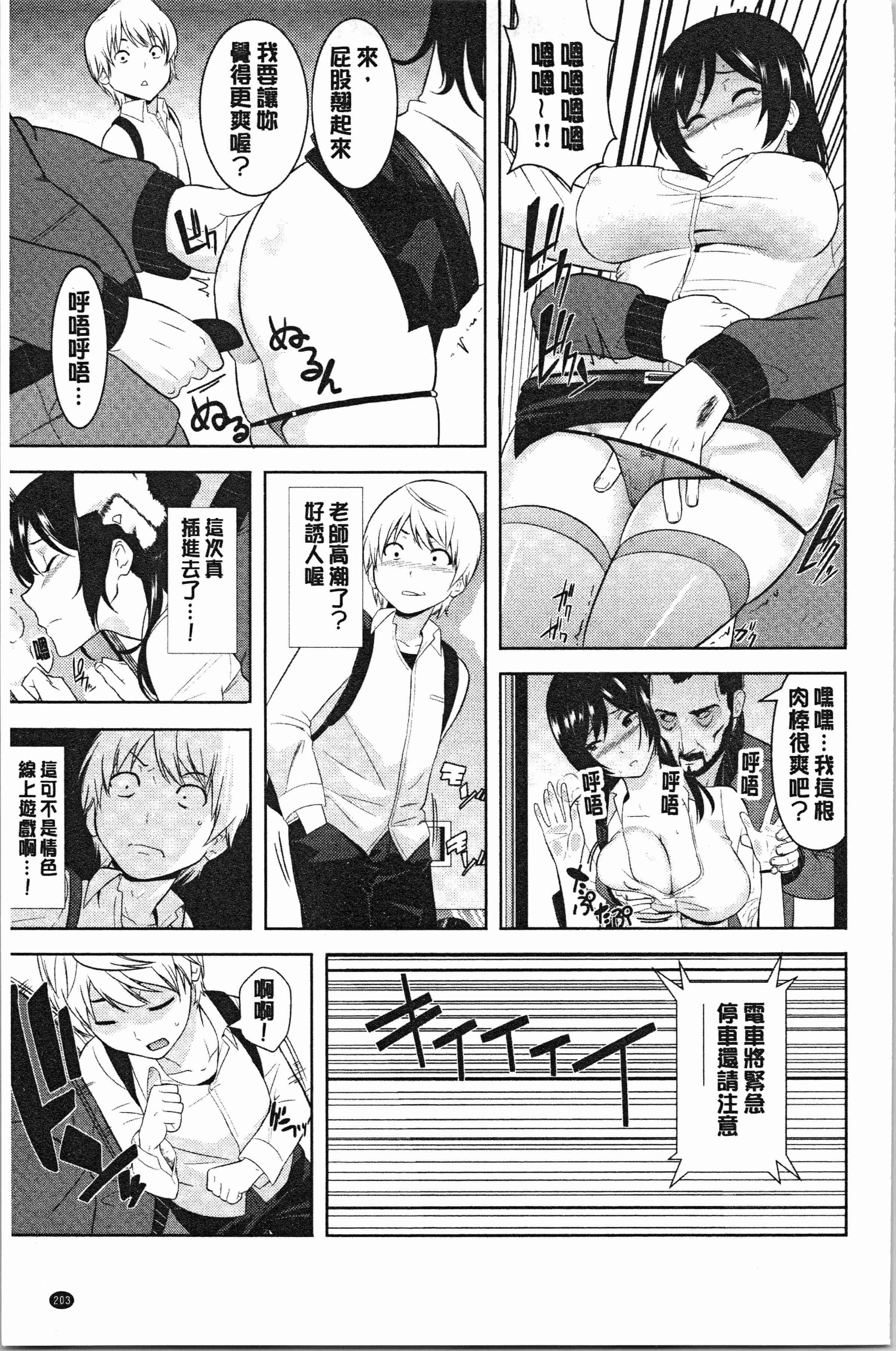 汉化版-[仲峰紘史] 種付けハーレムシスターズ [4K[S版]掃圖組]_第9集