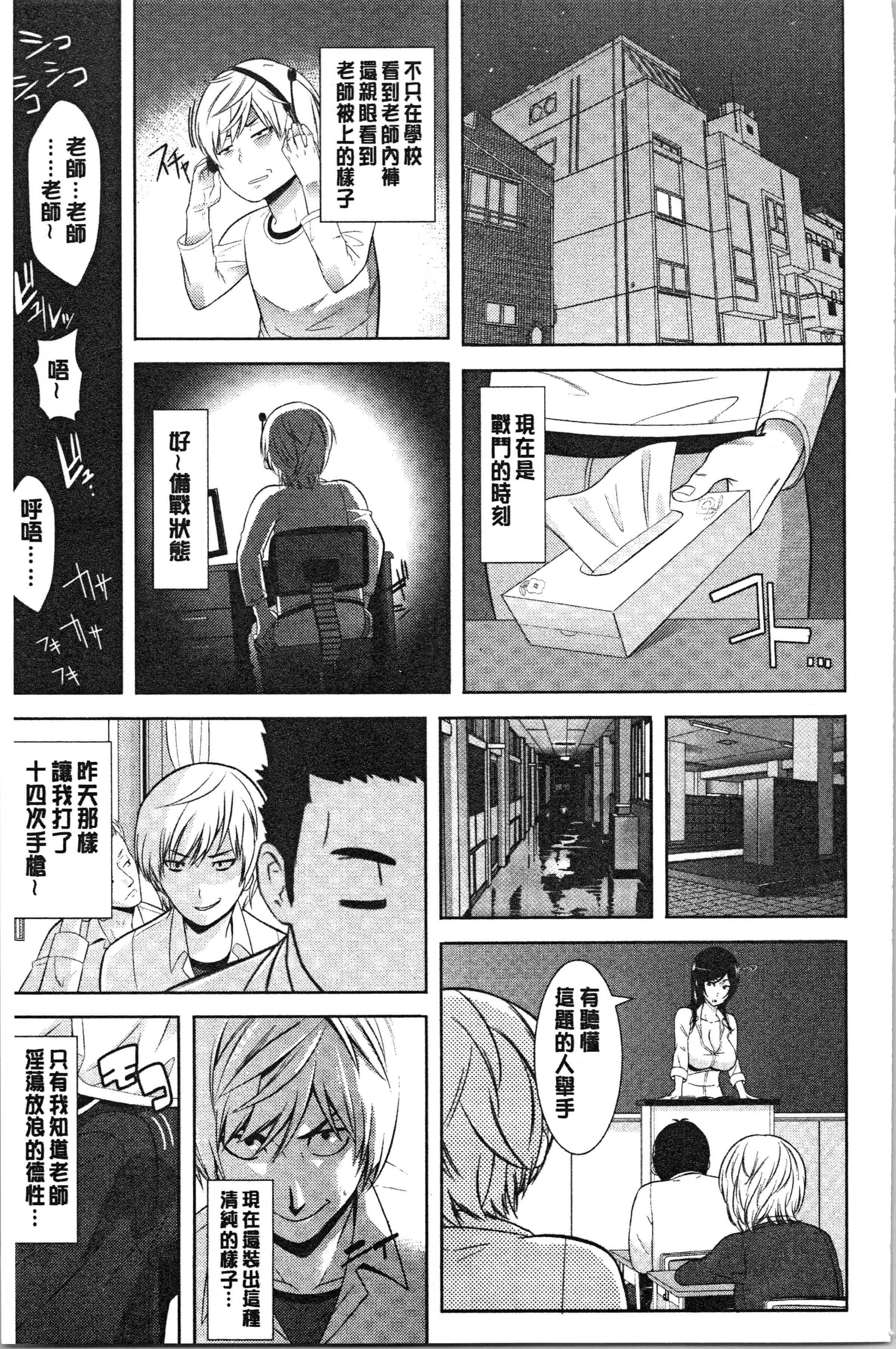 汉化版-[仲峰紘史] 種付けハーレムシスターズ [4K[S版]掃圖組]_第9集