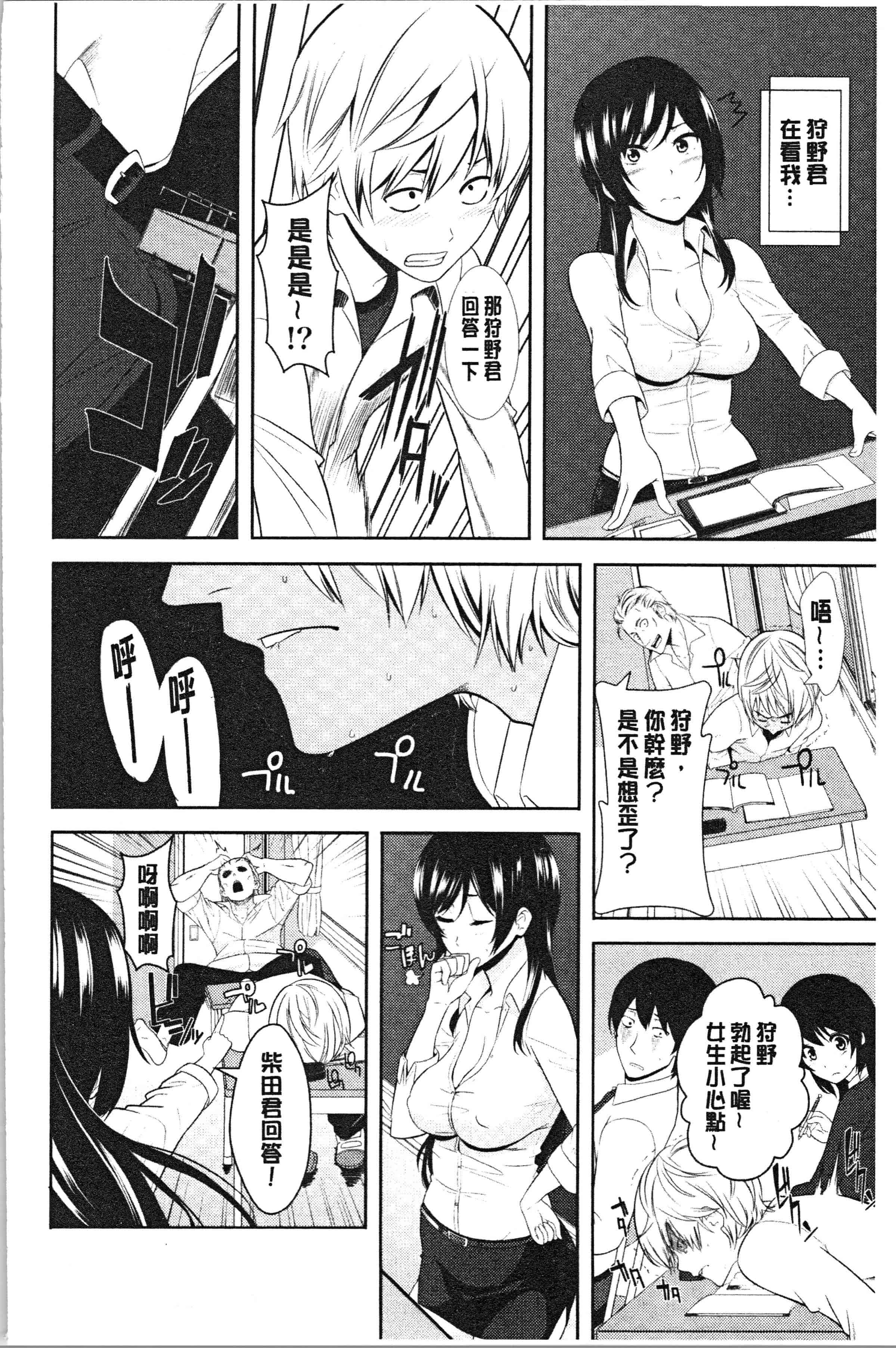 汉化版-[仲峰紘史] 種付けハーレムシスターズ [4K[S版]掃圖組]_第9集