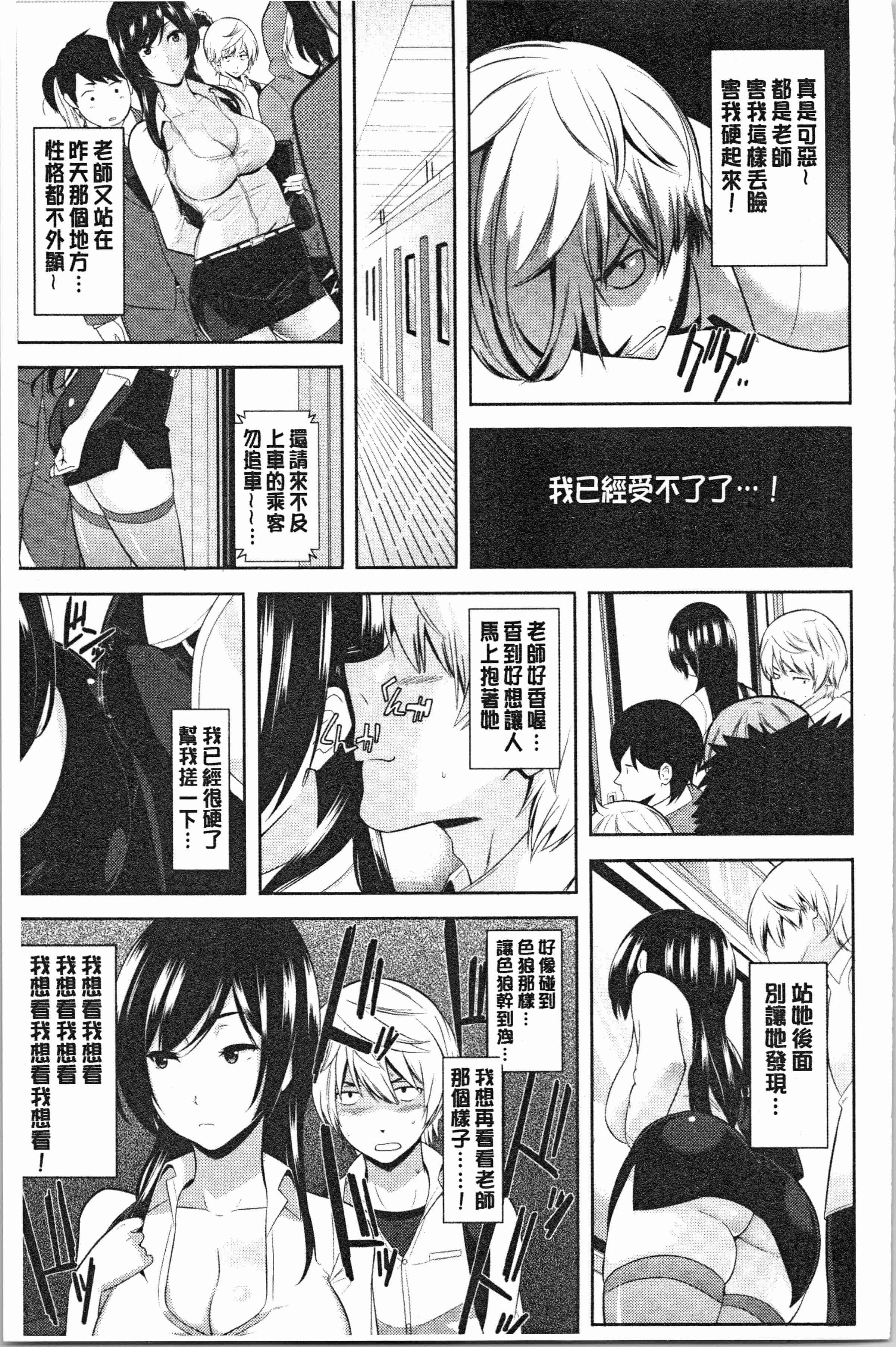 汉化版-[仲峰紘史] 種付けハーレムシスターズ [4K[S版]掃圖組]_第9集