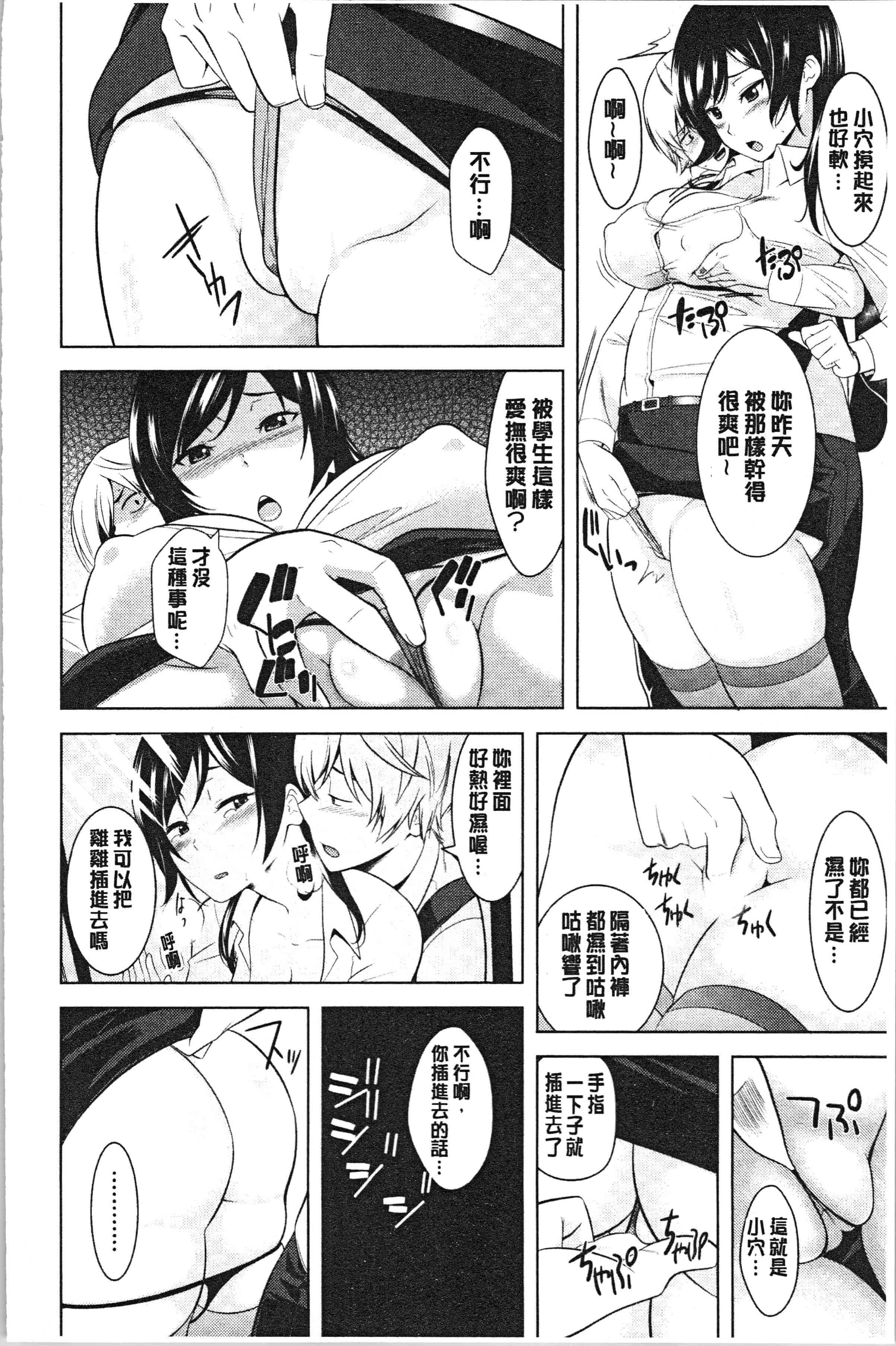 汉化版-[仲峰紘史] 種付けハーレムシスターズ [4K[S版]掃圖組]_第9集