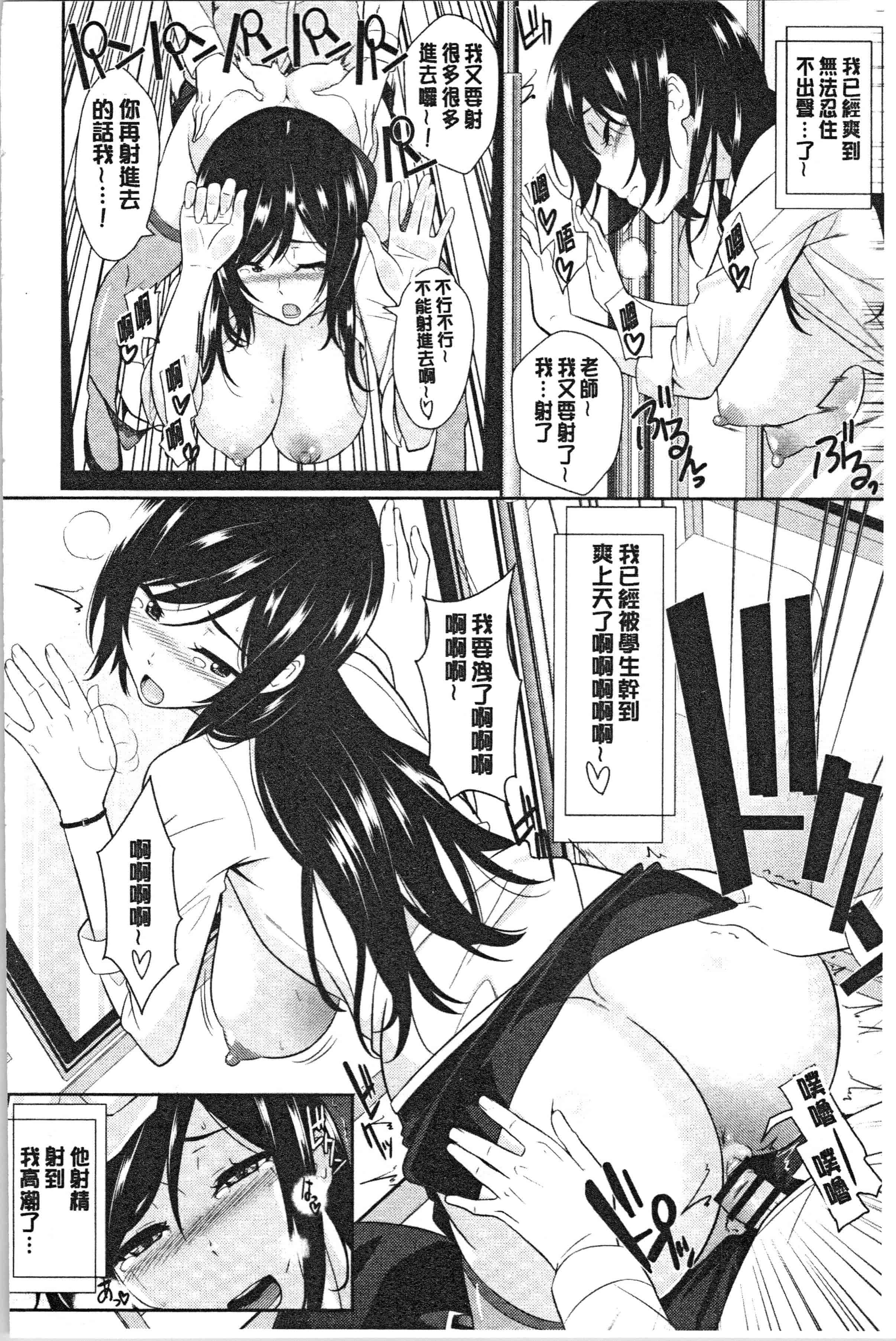 汉化版-[仲峰紘史] 種付けハーレムシスターズ [4K[S版]掃圖組]_第9集