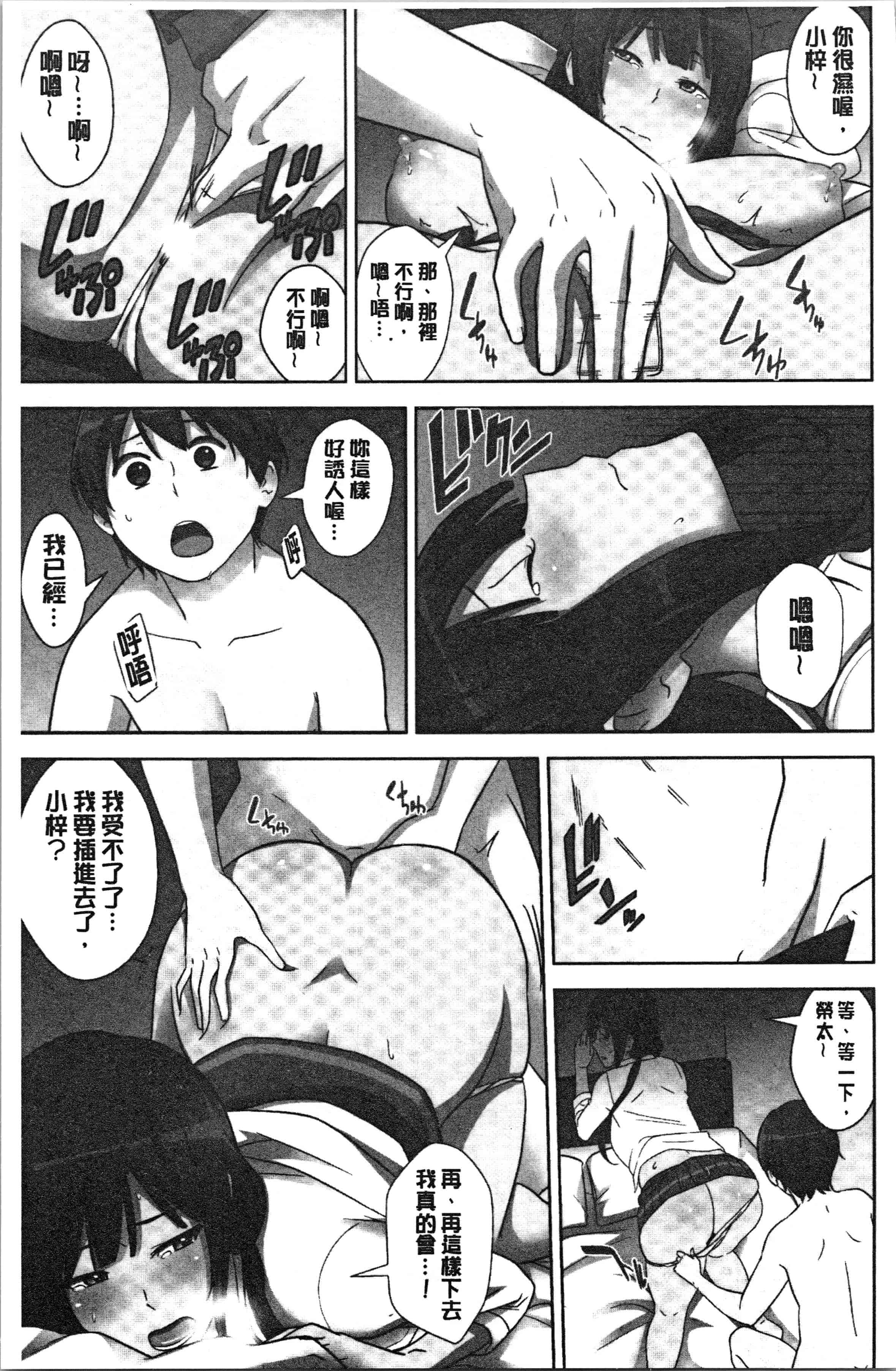 汉化版-[仲峰紘史] 種付けハーレムシスターズ [4K[S版]掃圖組]_第1集
