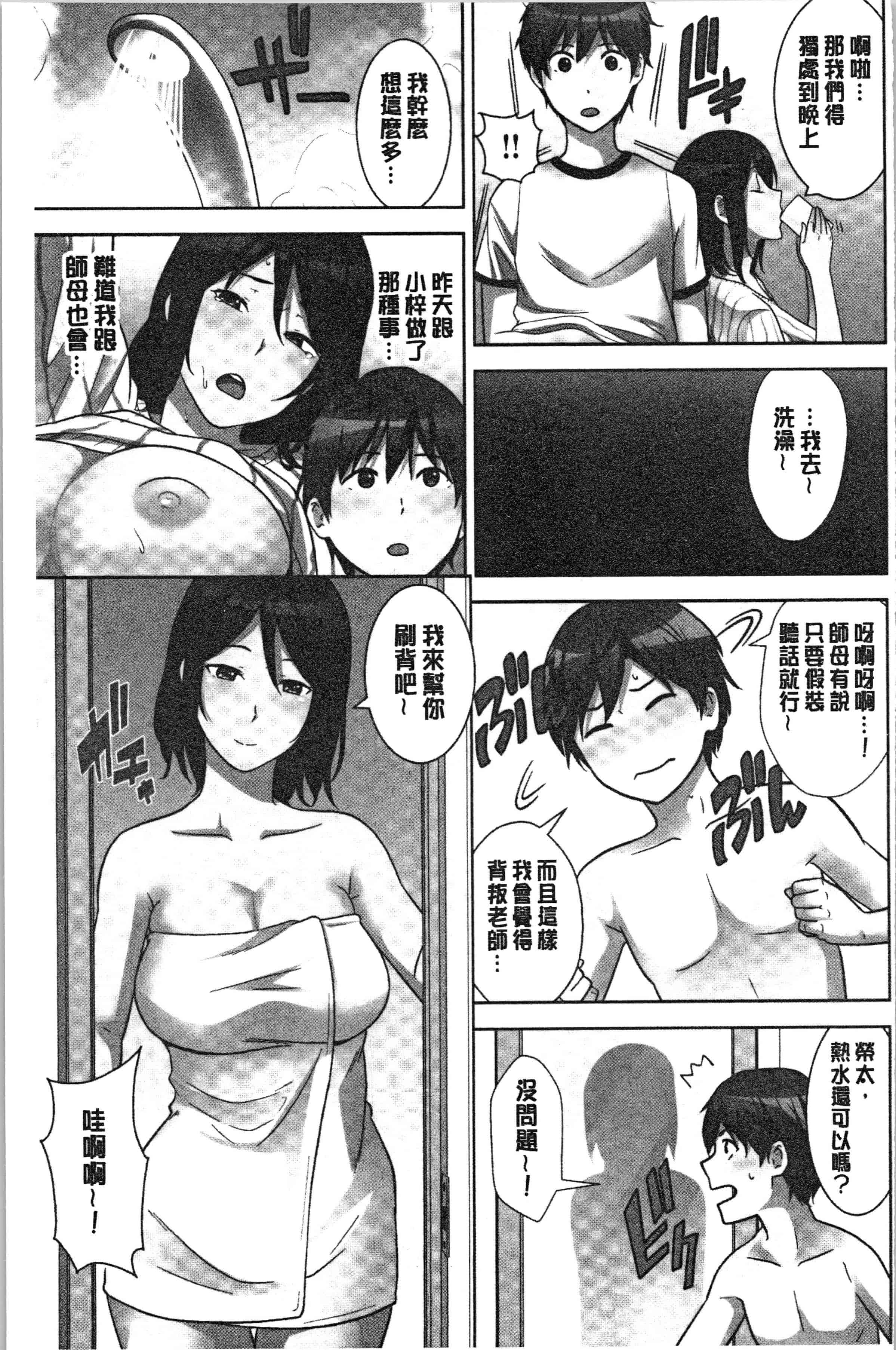 汉化版-[仲峰紘史] 種付けハーレムシスターズ [4K[S版]掃圖組]_第2集