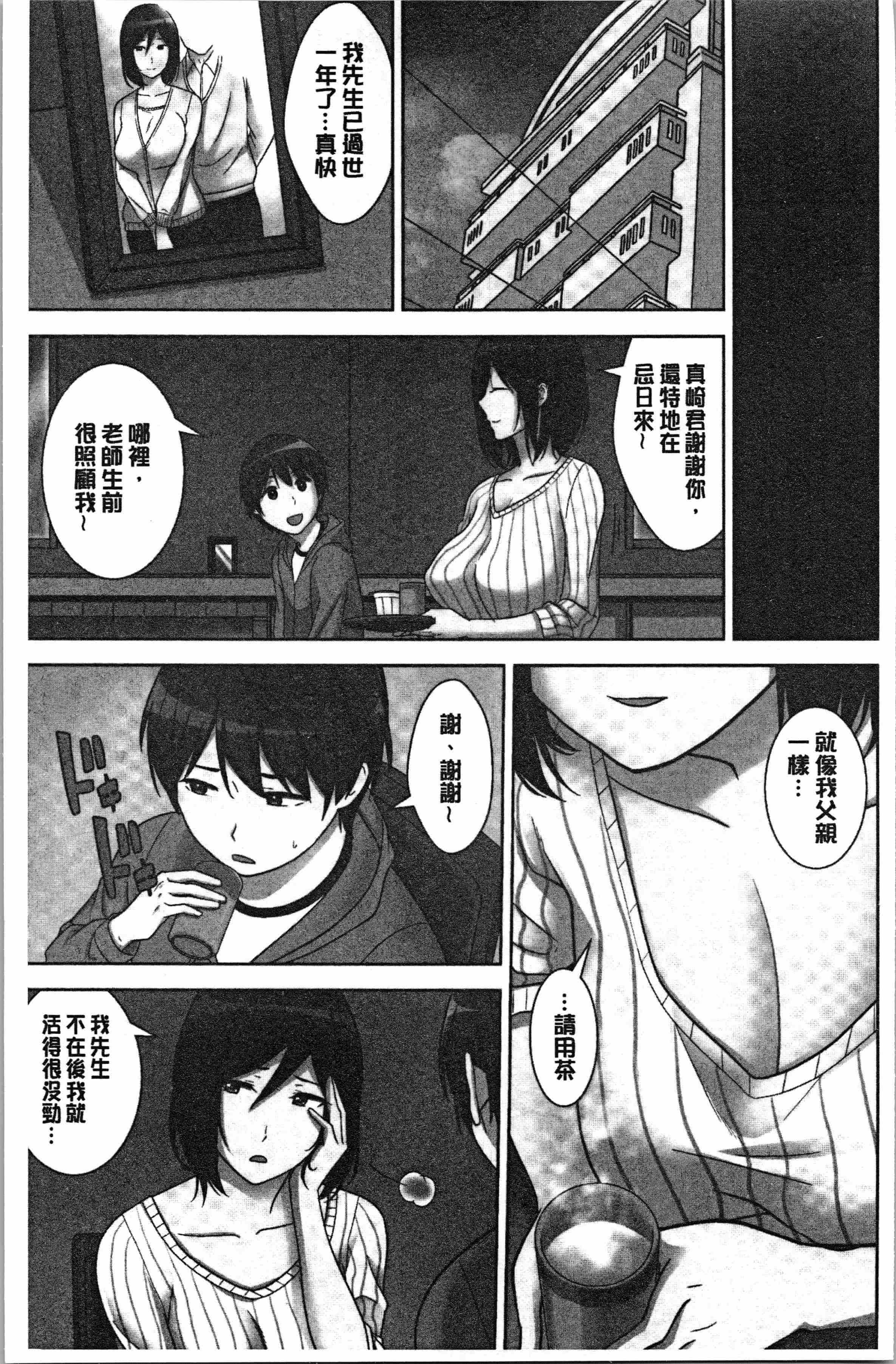 汉化版-[仲峰紘史] 種付けハーレムシスターズ [4K[S版]掃圖組]_第1集