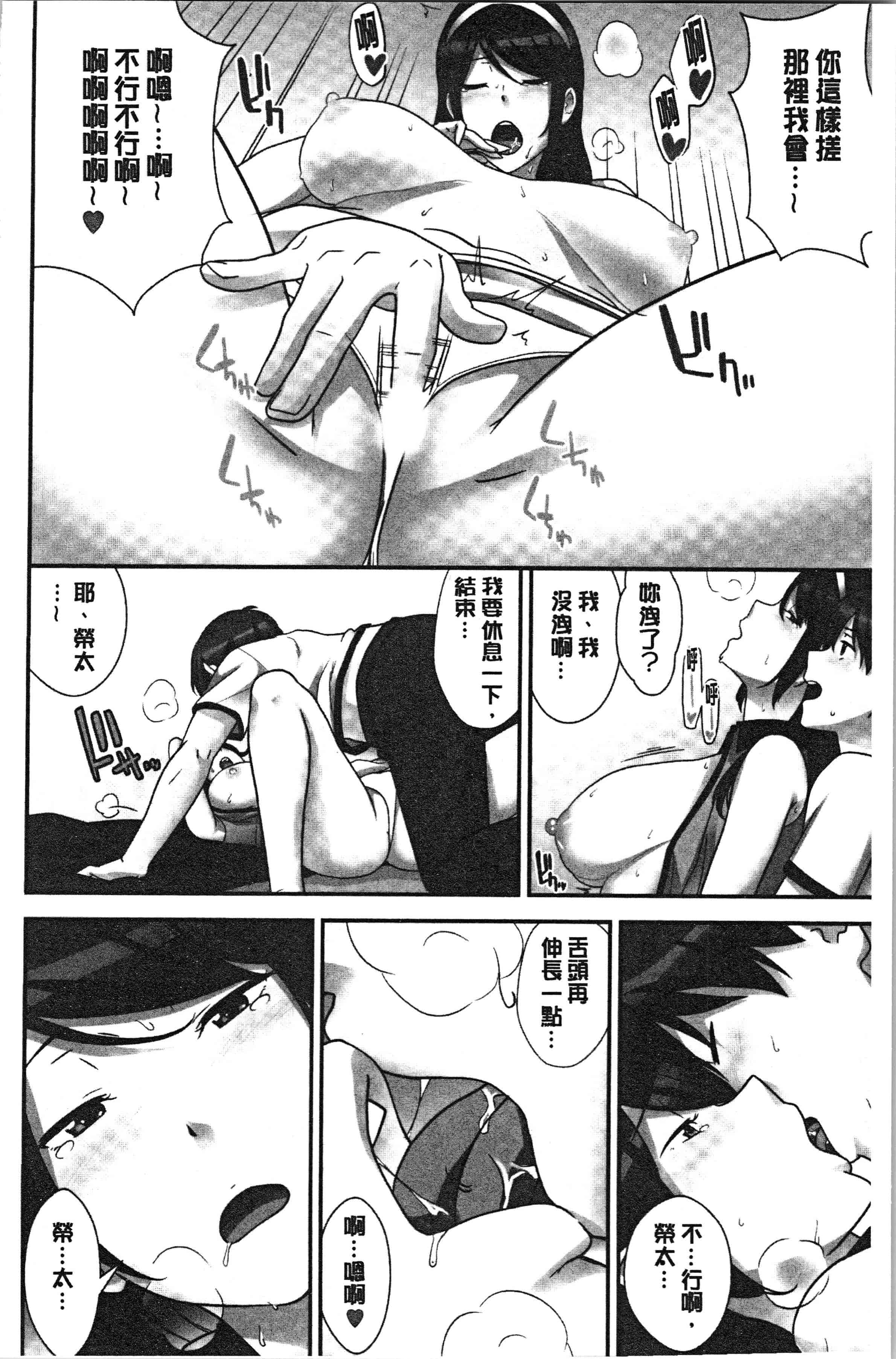 汉化版-[仲峰紘史] 種付けハーレムシスターズ [4K[S版]掃圖組]_第3集