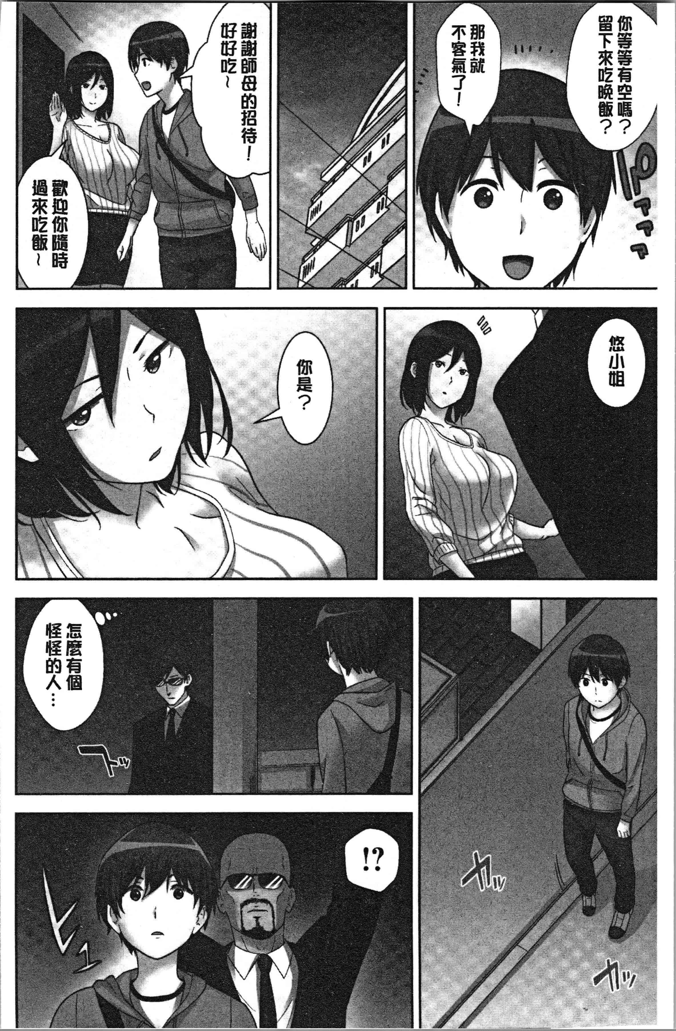 汉化版-[仲峰紘史] 種付けハーレムシスターズ [4K[S版]掃圖組]_第1集