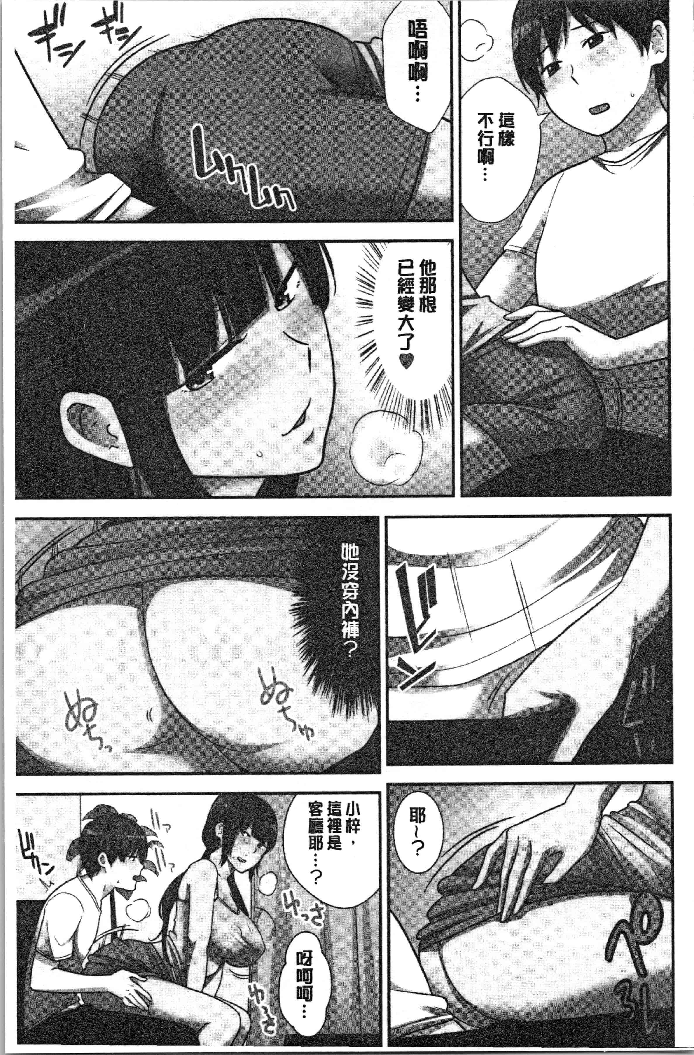 汉化版-[仲峰紘史] 種付けハーレムシスターズ [4K[S版]掃圖組]_第4集