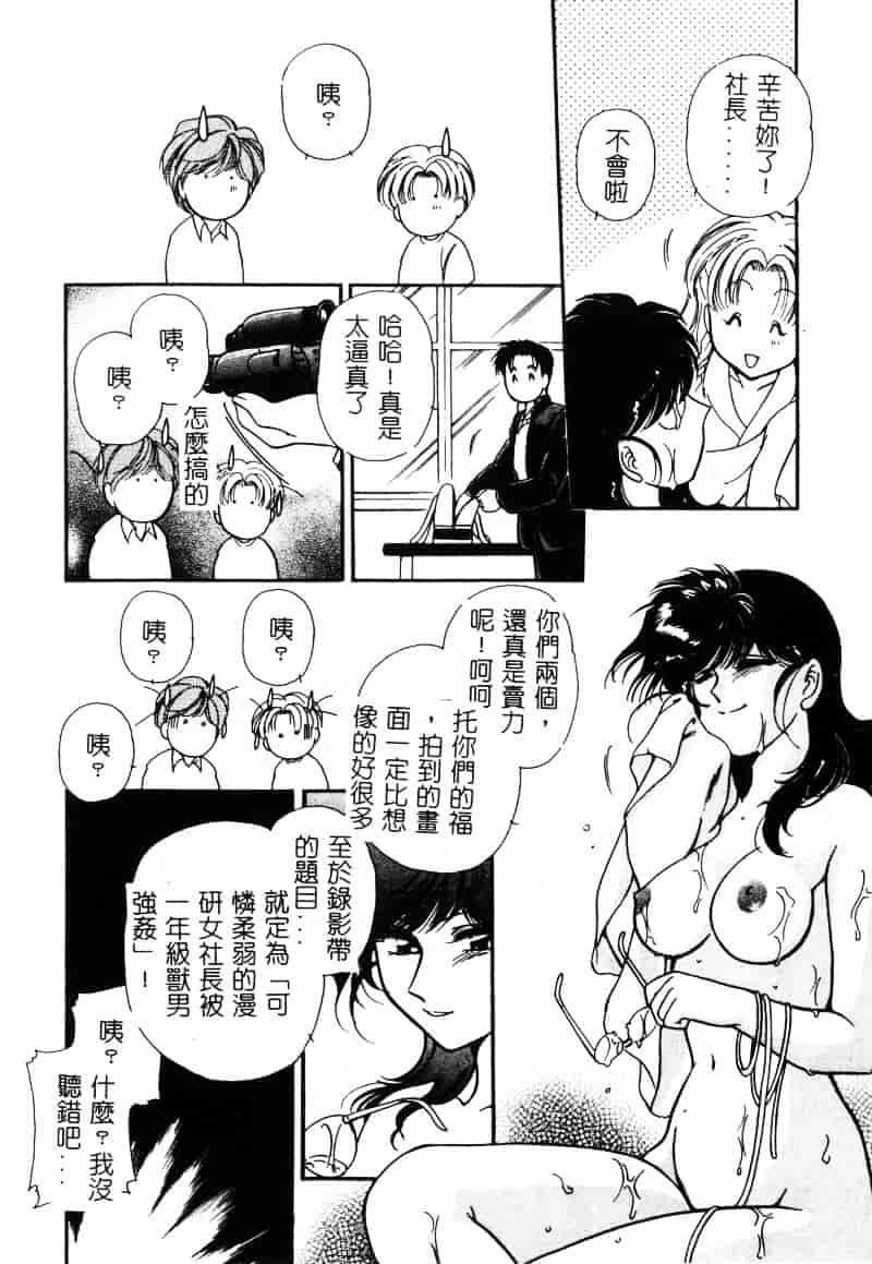 汉化版-[葦原瑞穂] 保健室のおねいさんといろいろ_第5集
