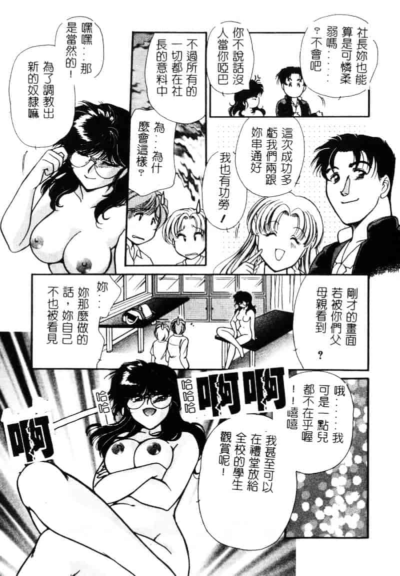 汉化版-[葦原瑞穂] 保健室のおねいさんといろいろ_第5集