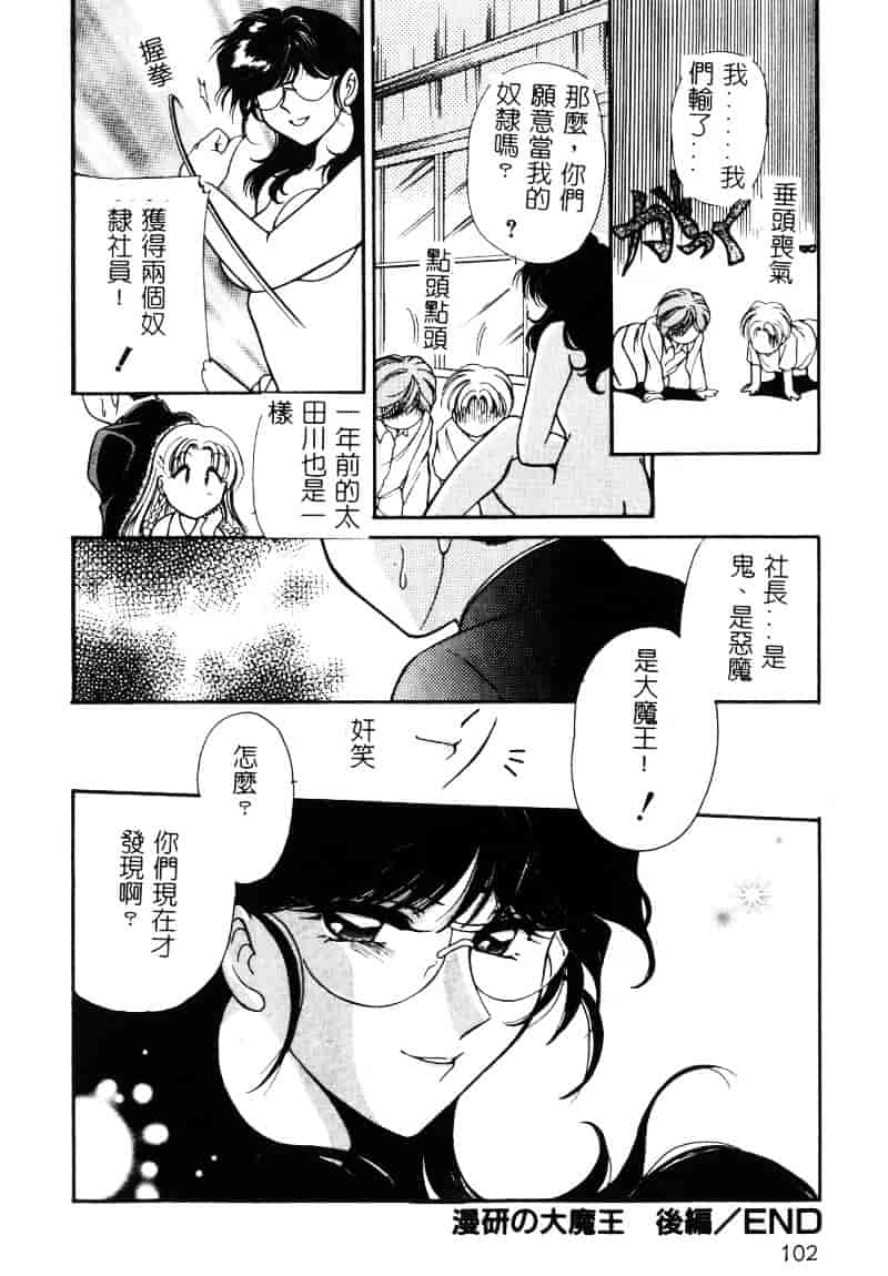 汉化版-[葦原瑞穂] 保健室のおねいさんといろいろ_第5集