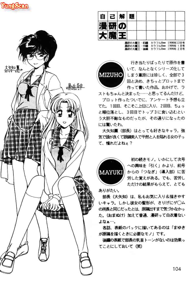 汉化版-[葦原瑞穂] 保健室のおねいさんといろいろ_第5集