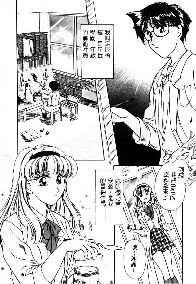 汉化版-[葦原瑞穂] 保健室のおねいさんといろいろ_第5集
