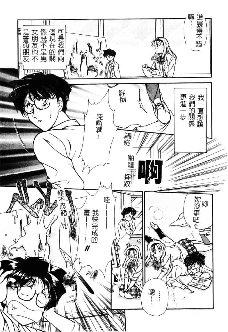 汉化版-[葦原瑞穂] 保健室のおねいさんといろいろ_第5集