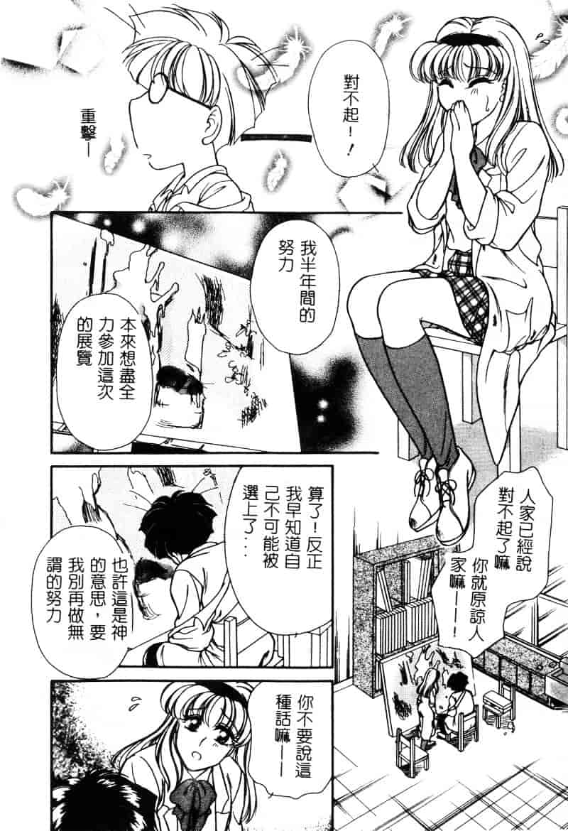 汉化版-[葦原瑞穂] 保健室のおねいさんといろいろ_第5集
