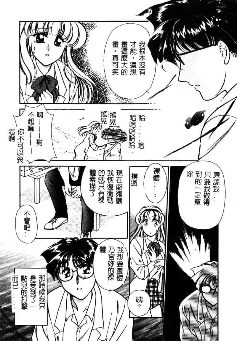 汉化版-[葦原瑞穂] 保健室のおねいさんといろいろ_第5集
