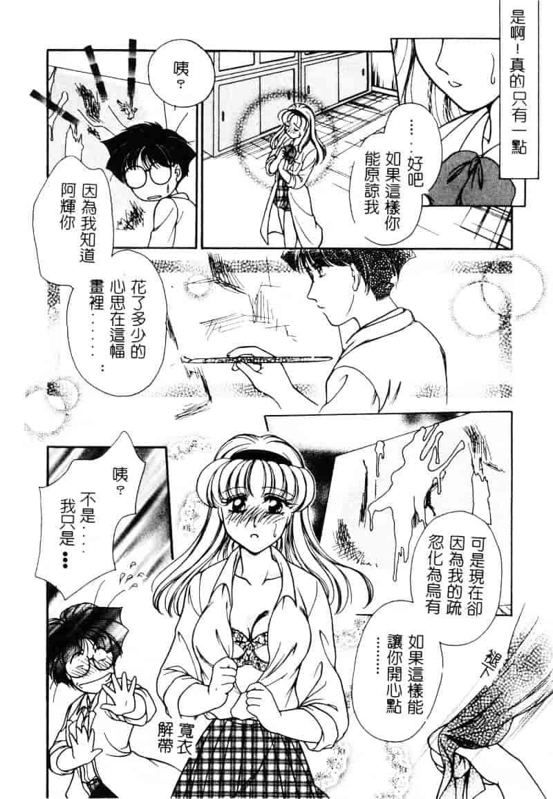 汉化版-[葦原瑞穂] 保健室のおねいさんといろいろ_第5集