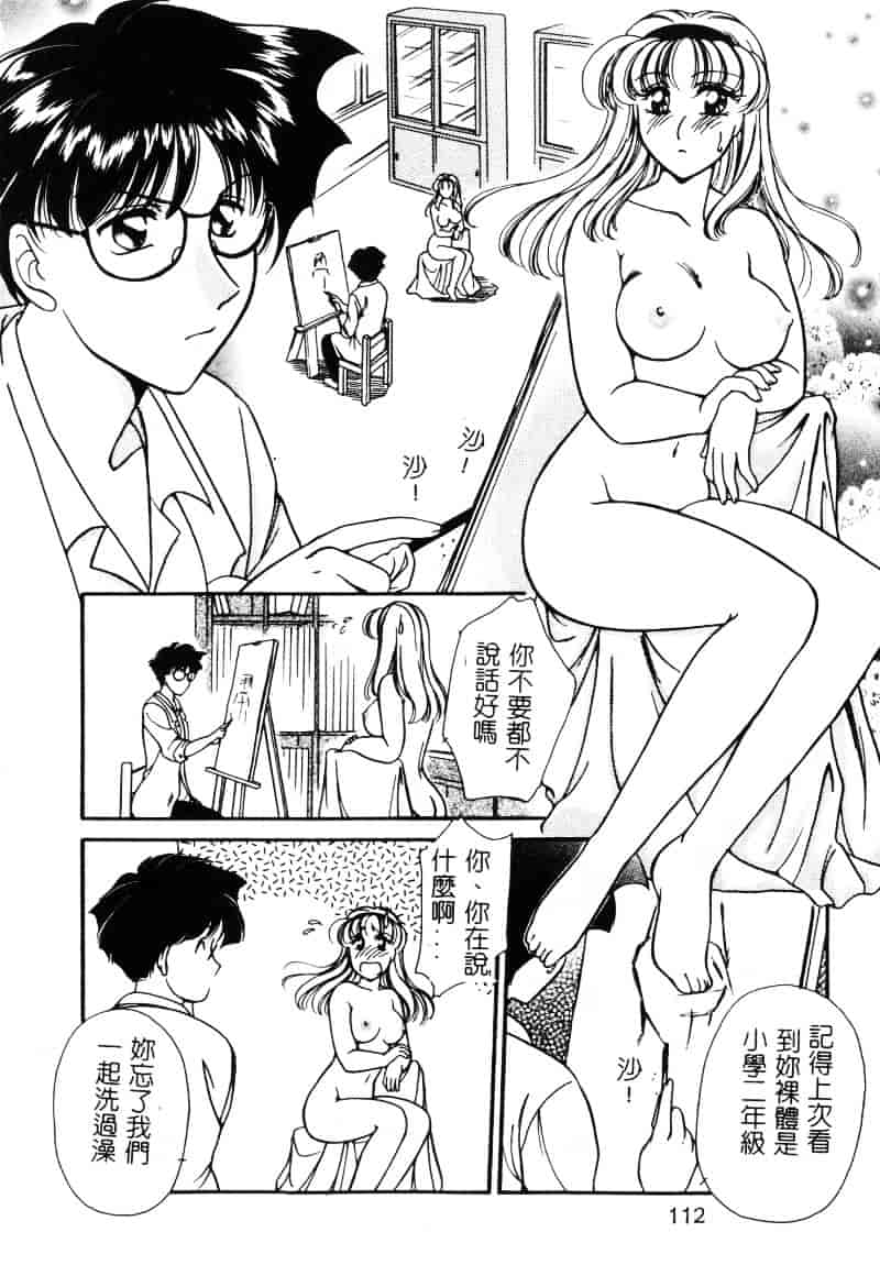 汉化版-[葦原瑞穂] 保健室のおねいさんといろいろ_第5集