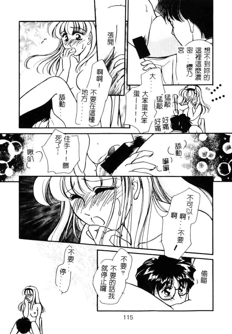 汉化版-[葦原瑞穂] 保健室のおねいさんといろいろ_第5集