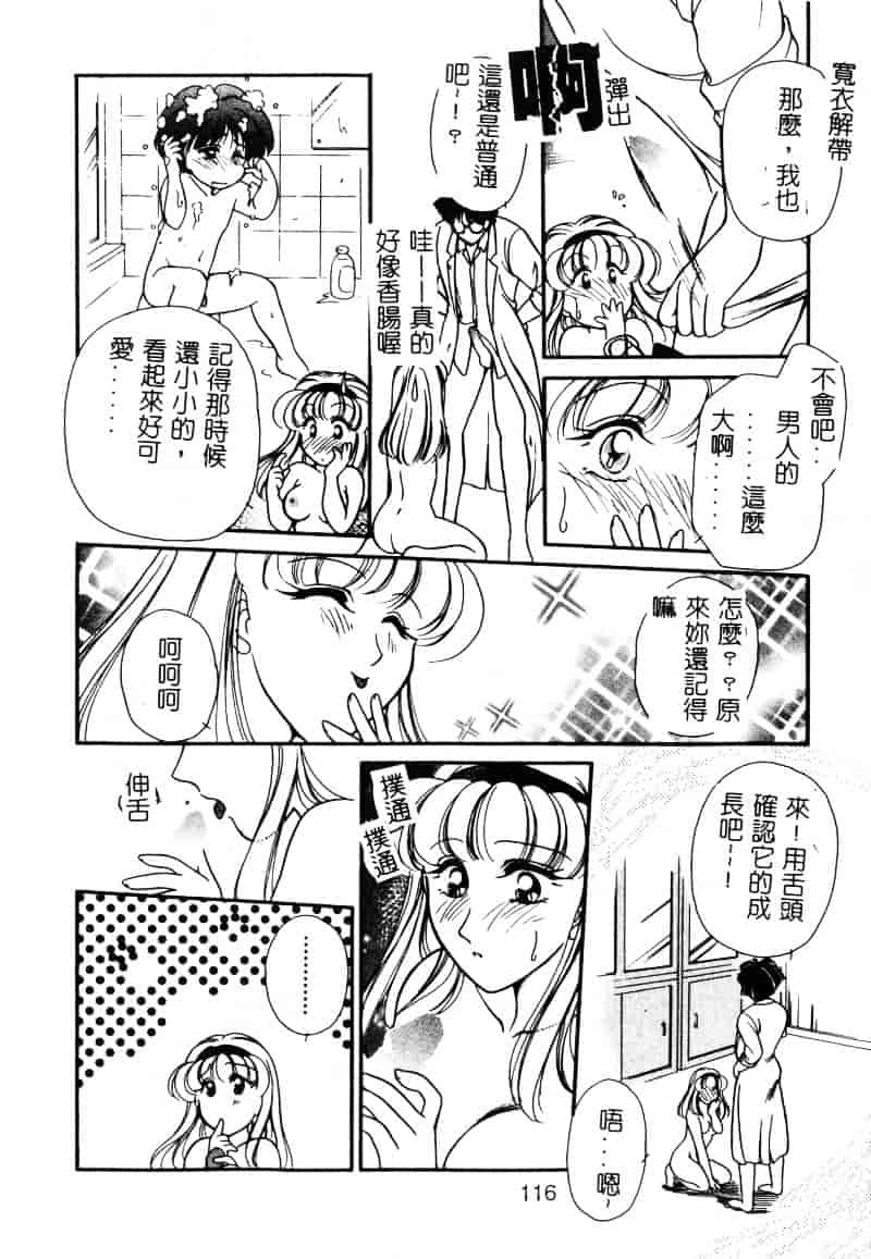 汉化版-[葦原瑞穂] 保健室のおねいさんといろいろ_第5集