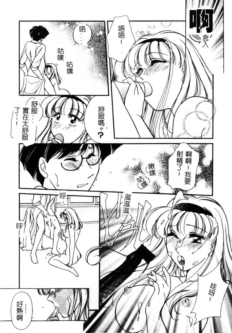 汉化版-[葦原瑞穂] 保健室のおねいさんといろいろ_第5集