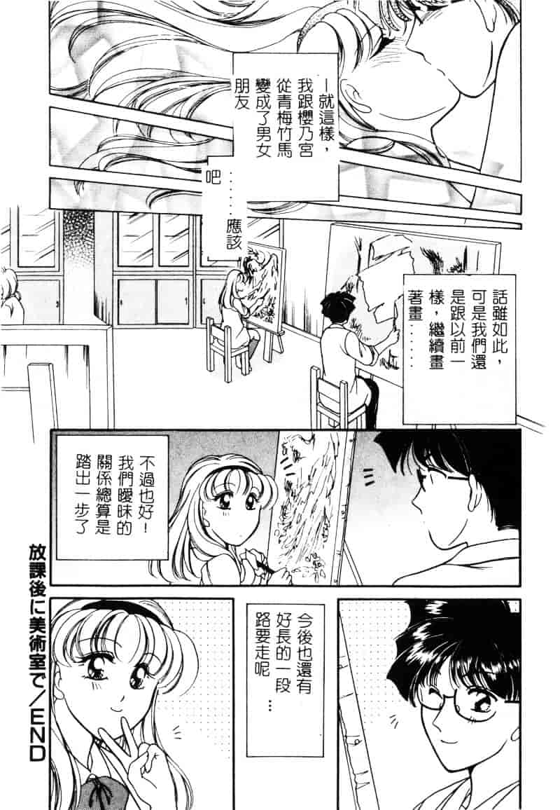 汉化版-[葦原瑞穂] 保健室のおねいさんといろいろ_第5集