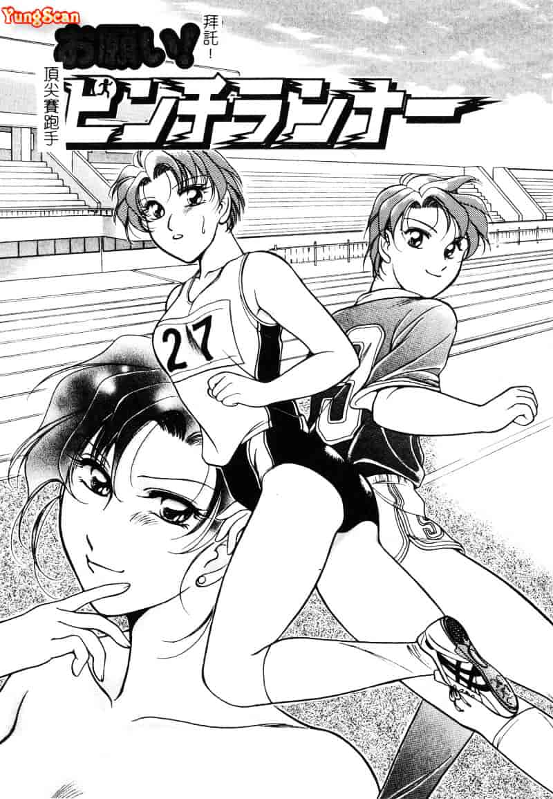 汉化版-[葦原瑞穂] 保健室のおねいさんといろいろ_第5集