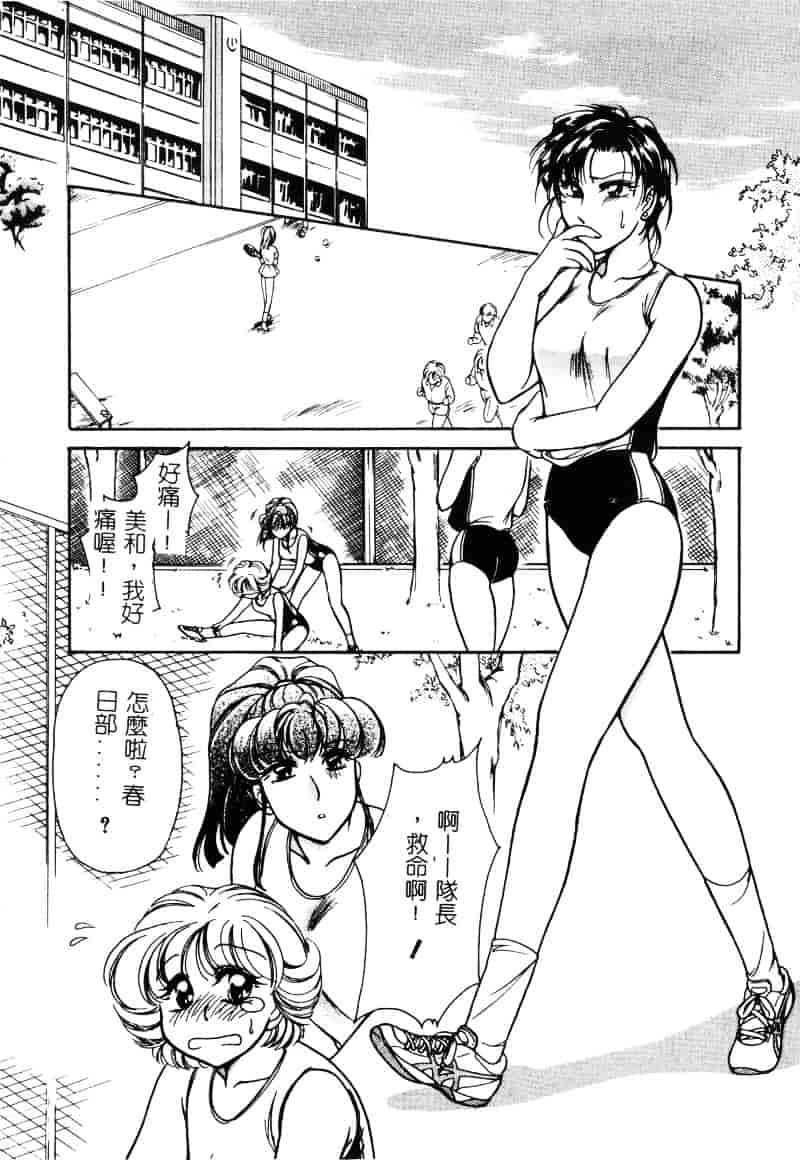 汉化版-[葦原瑞穂] 保健室のおねいさんといろいろ_第5集