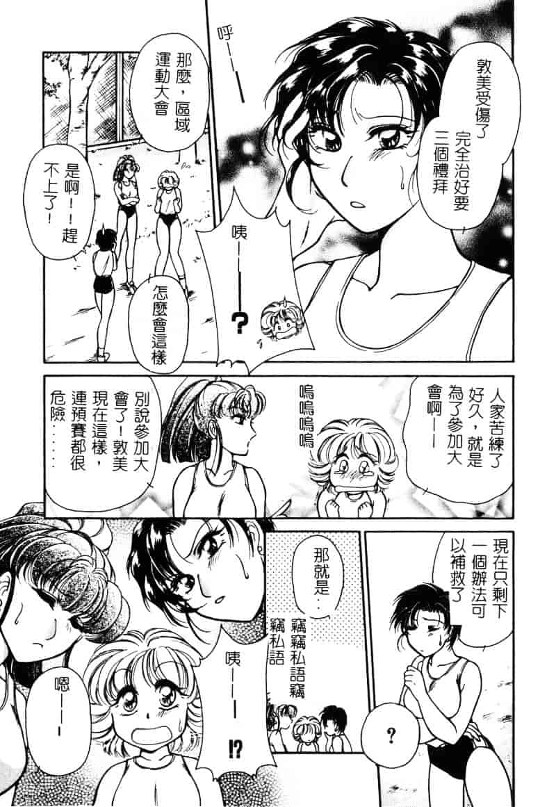 汉化版-[葦原瑞穂] 保健室のおねいさんといろいろ_第5集