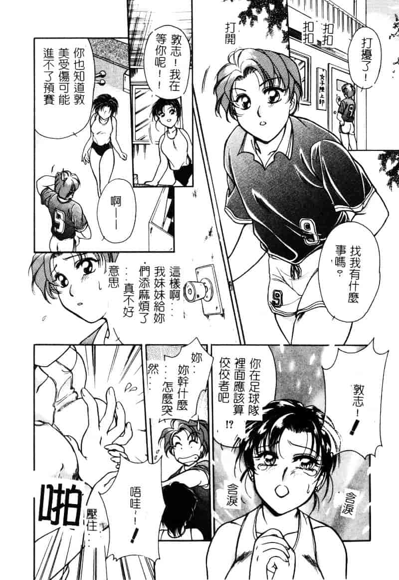 汉化版-[葦原瑞穂] 保健室のおねいさんといろいろ_第5集