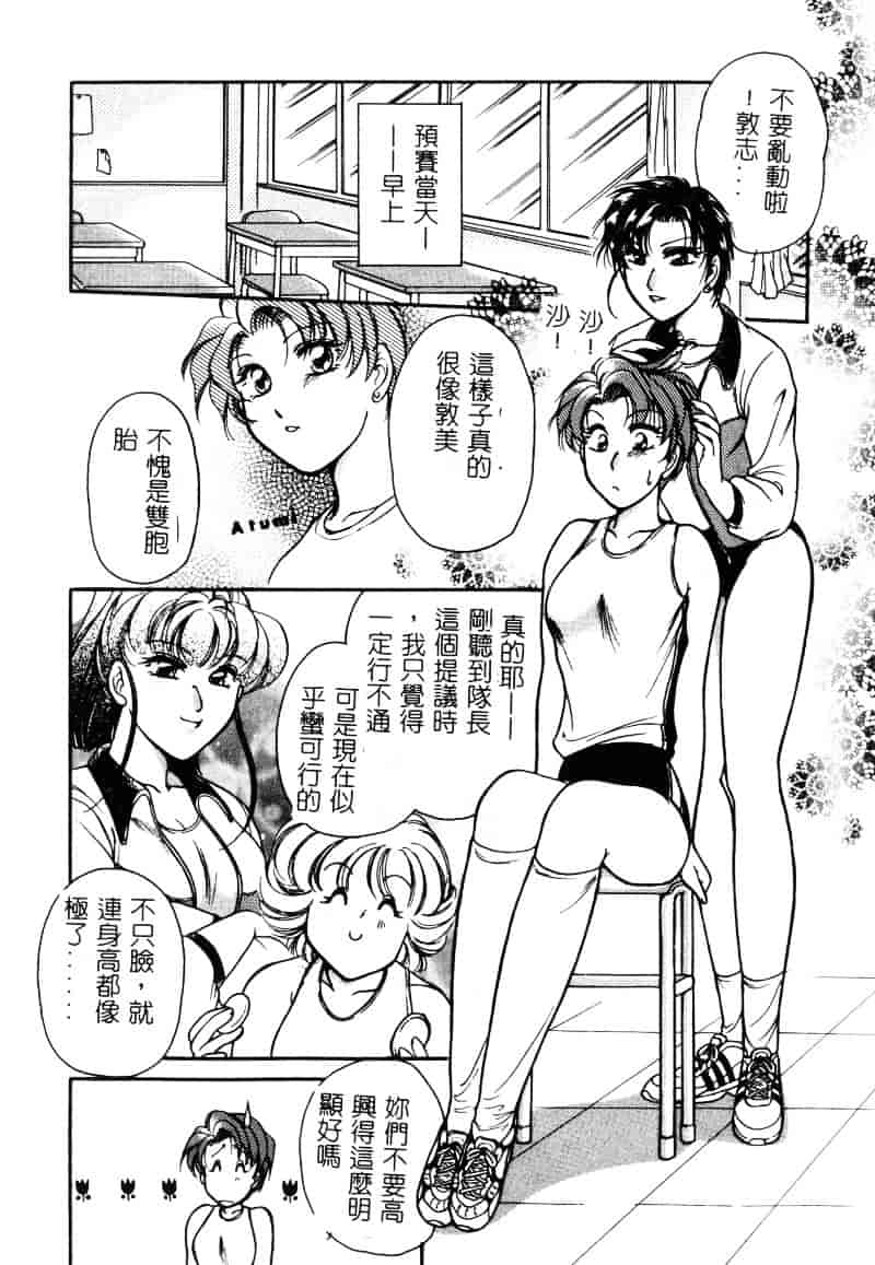 汉化版-[葦原瑞穂] 保健室のおねいさんといろいろ_第6集