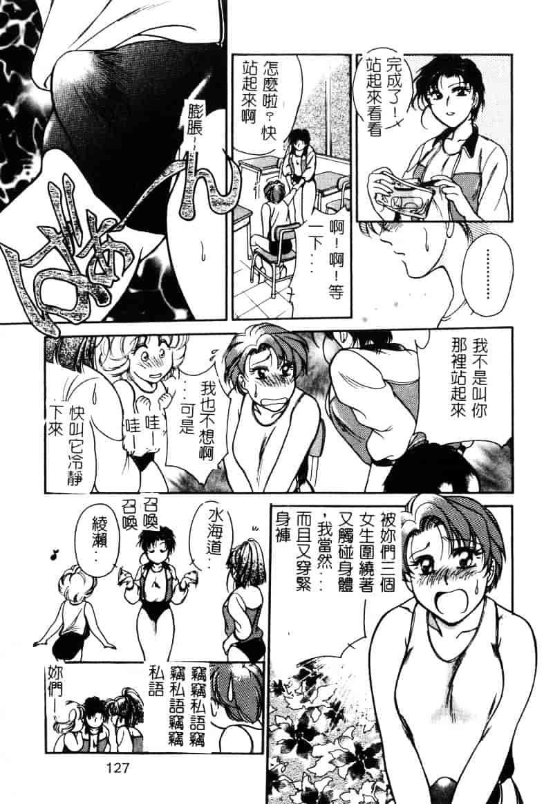 汉化版-[葦原瑞穂] 保健室のおねいさんといろいろ_第6集