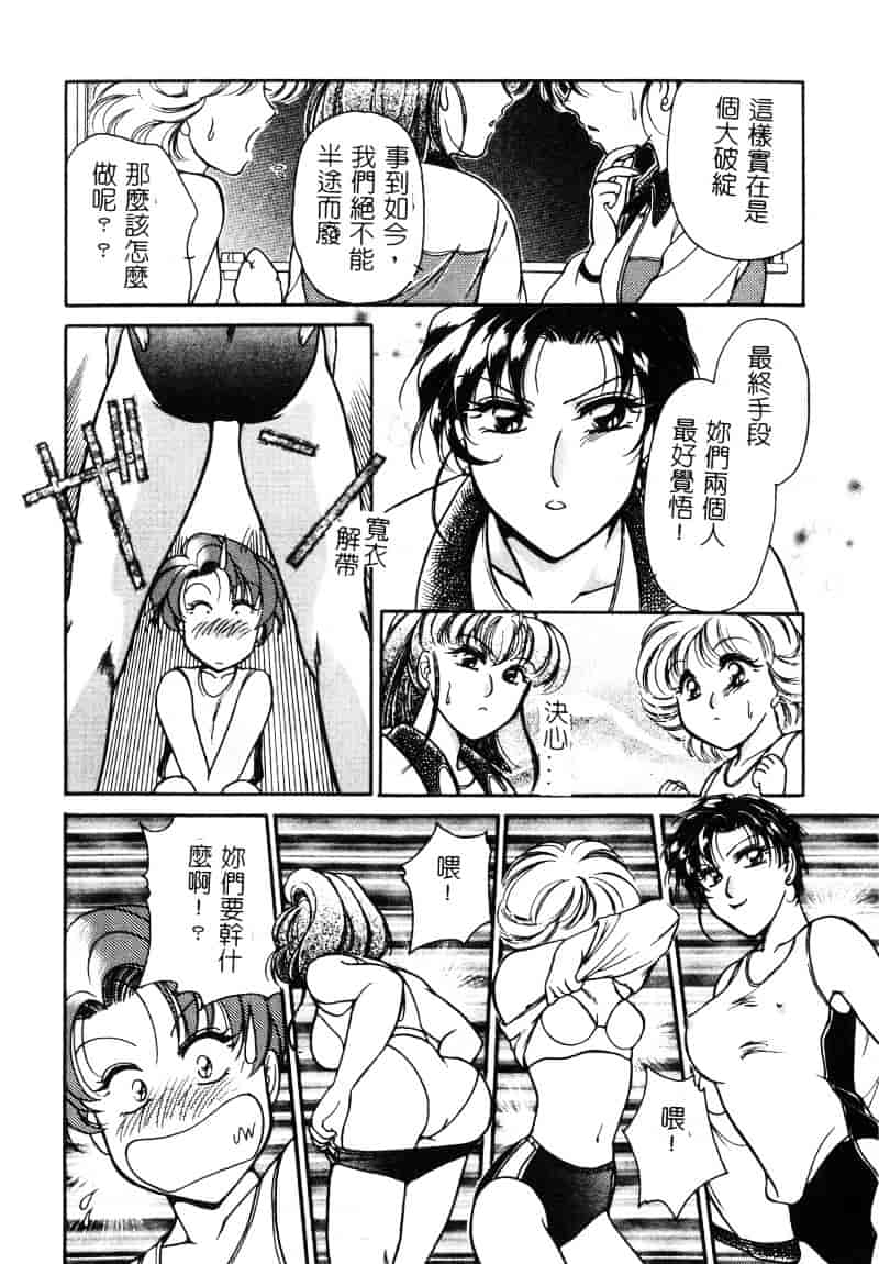 汉化版-[葦原瑞穂] 保健室のおねいさんといろいろ_第6集